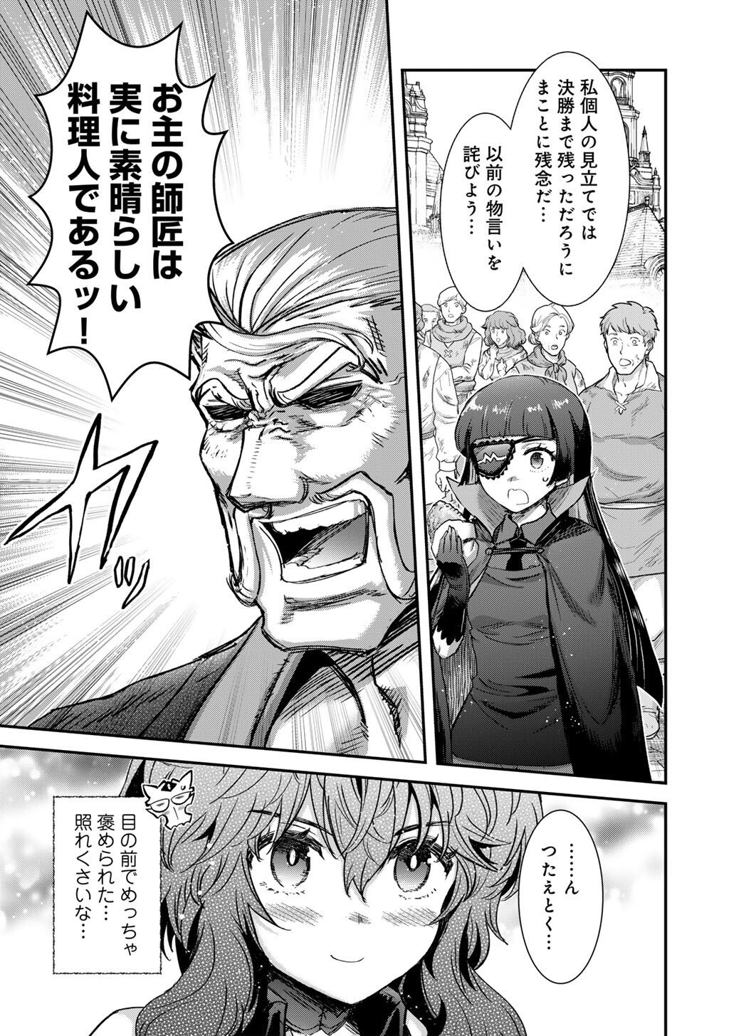 転生したら剣でした Chap 95 - Next Chap 96