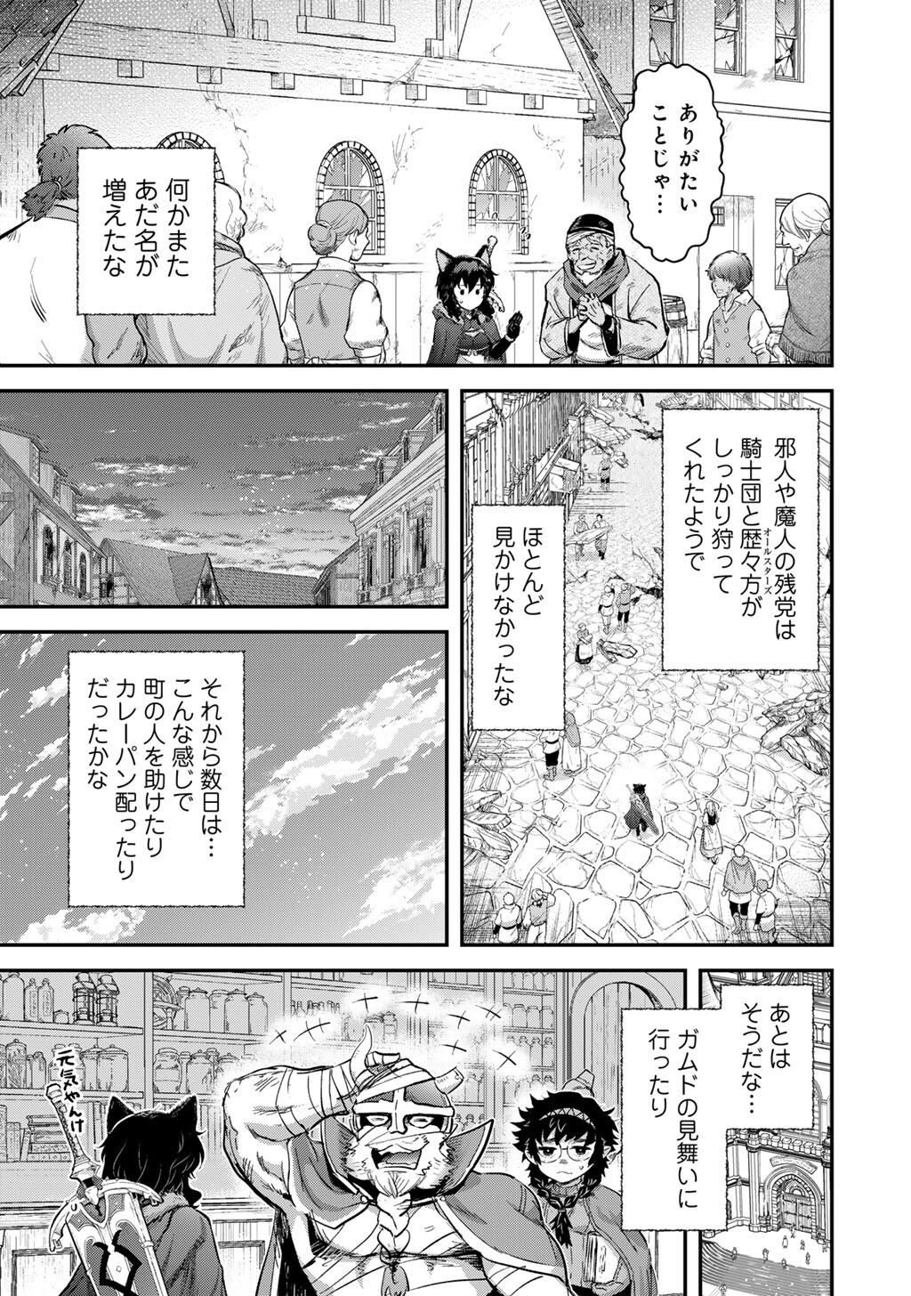 転生したら剣でした Chap 95 - Next Chap 96