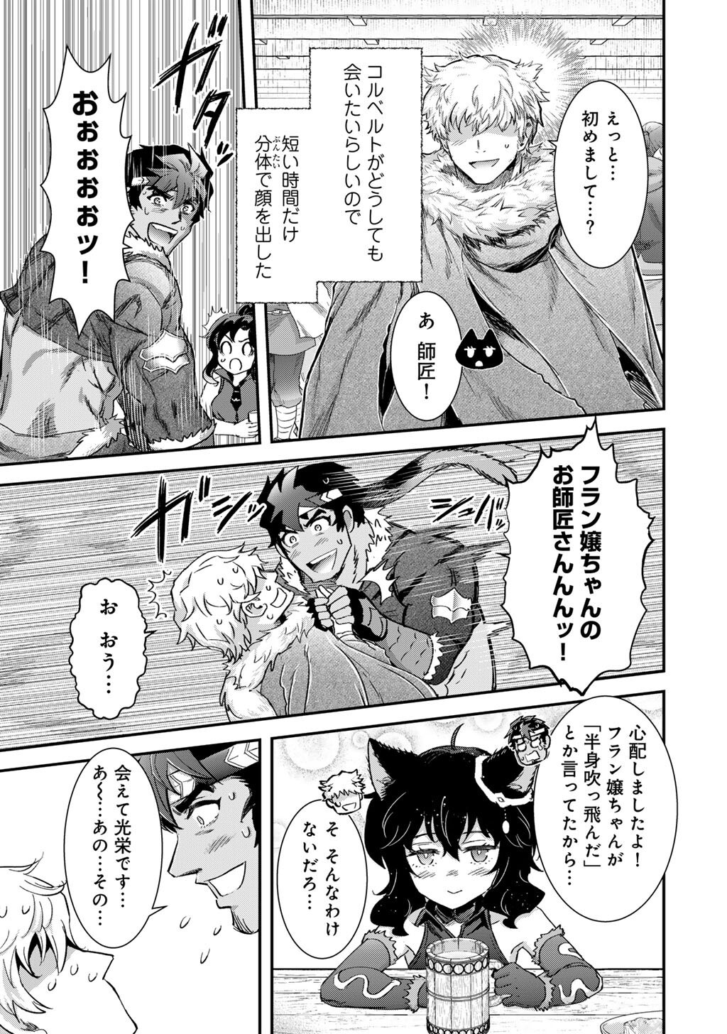 転生したら剣でした Chap 95 - Next Chap 96