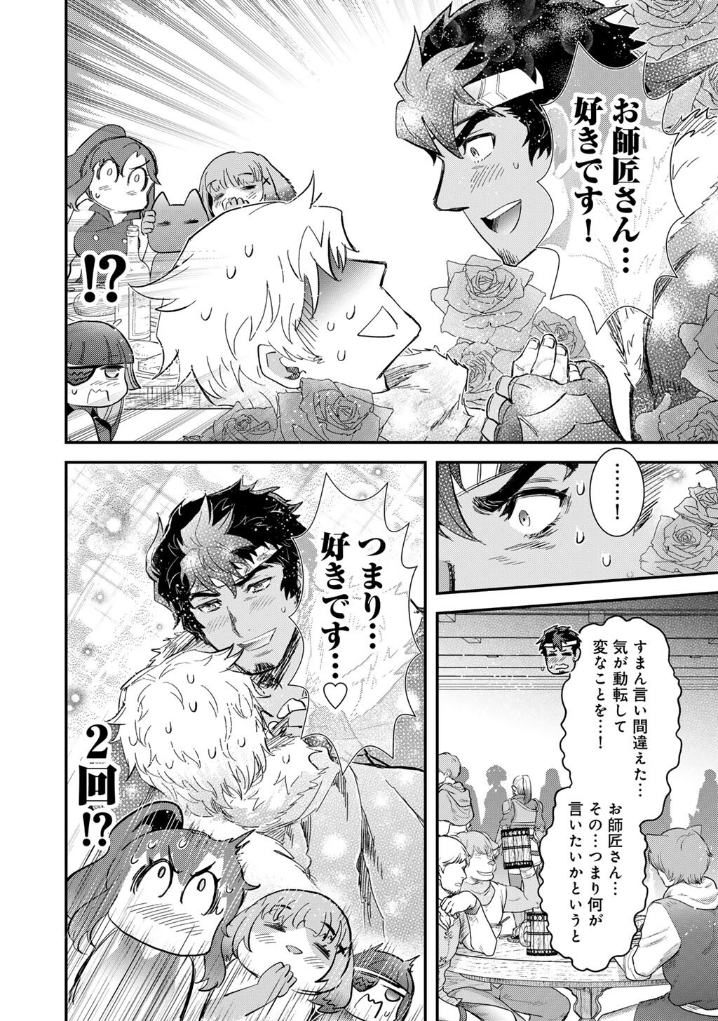 転生したら剣でした Chap 95 - Next Chap 96