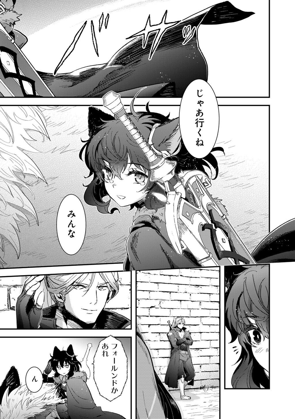 転生したら剣でした Chap 95 - Next Chap 96