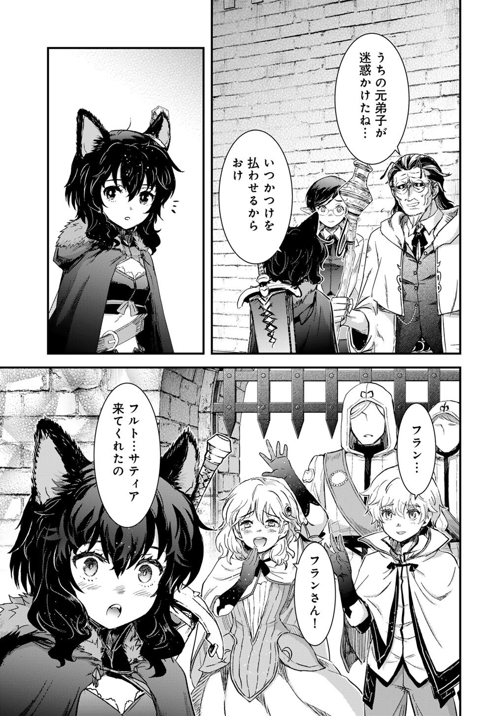 転生したら剣でした Chap 95 - Next Chap 96