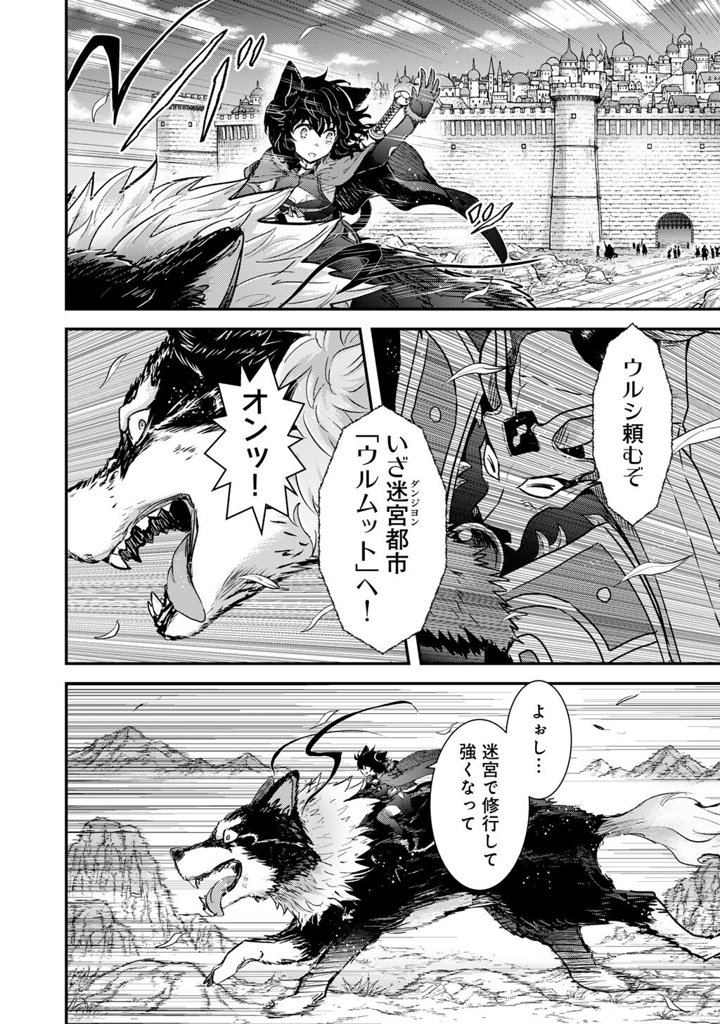 転生したら剣でした Chap 95 - Next Chap 96