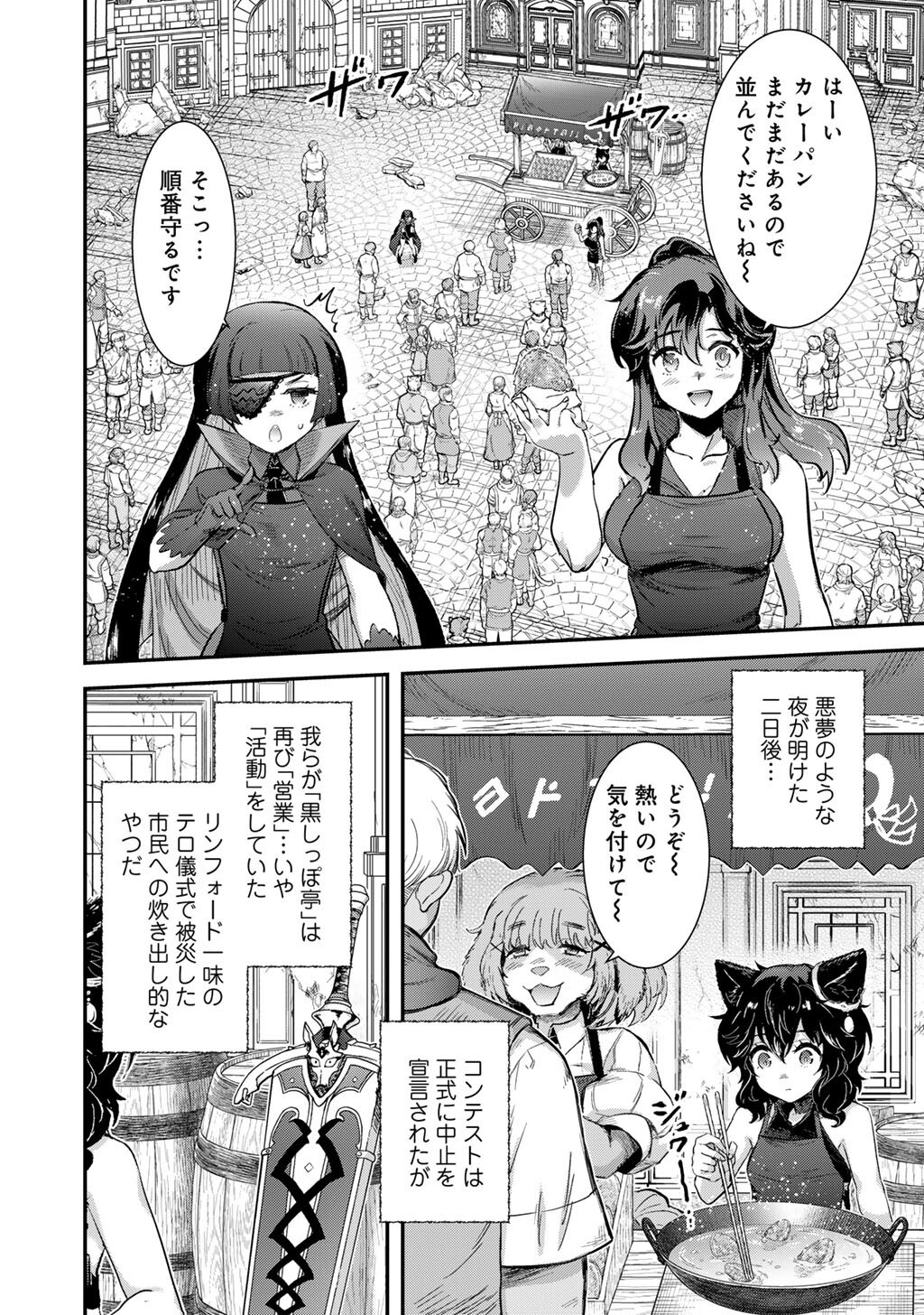 転生したら剣でした Chap 95 - Next Chap 96