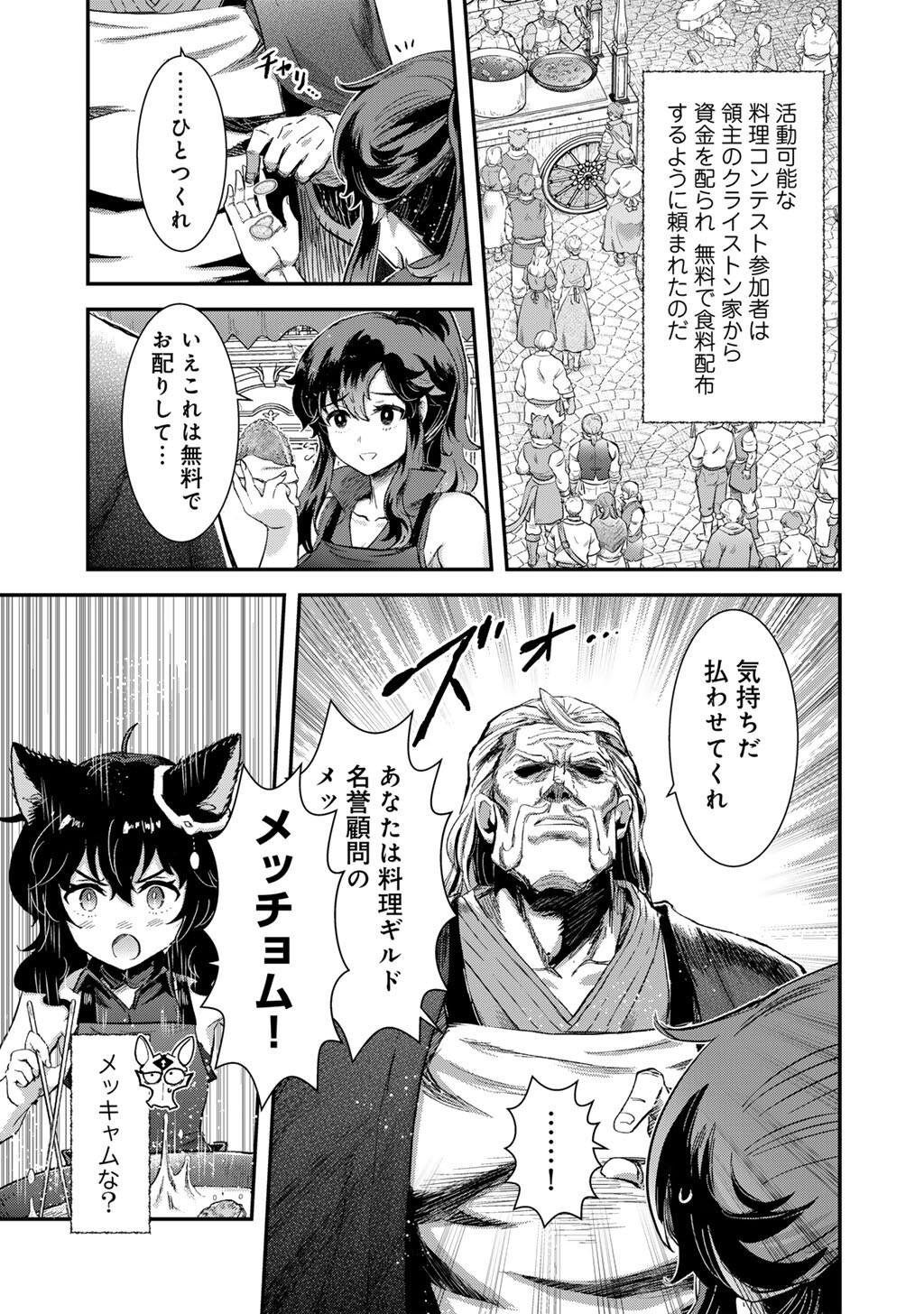 転生したら剣でした Chap 95 - Next Chap 96