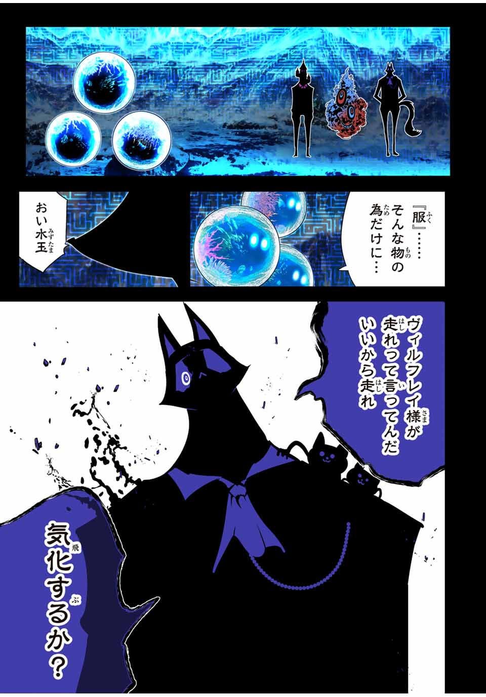転生したら第七王子だったので、気ままに魔術を極めます Chap 211 - Next Chap 212