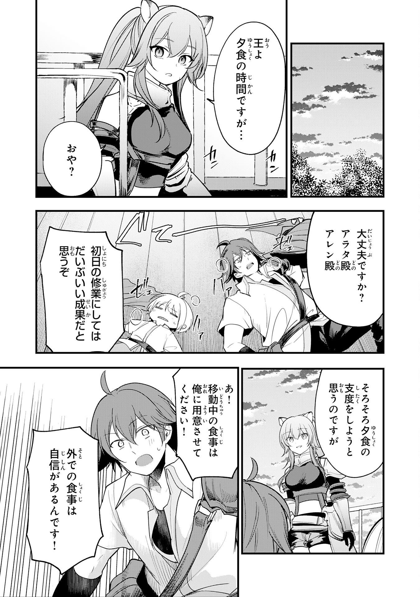 Tensei Shitara Dorei no Chichi ni Nattakedo, Kazoku Toshite Mederu Koto ni Shita Chap 14 - Next Chap 15