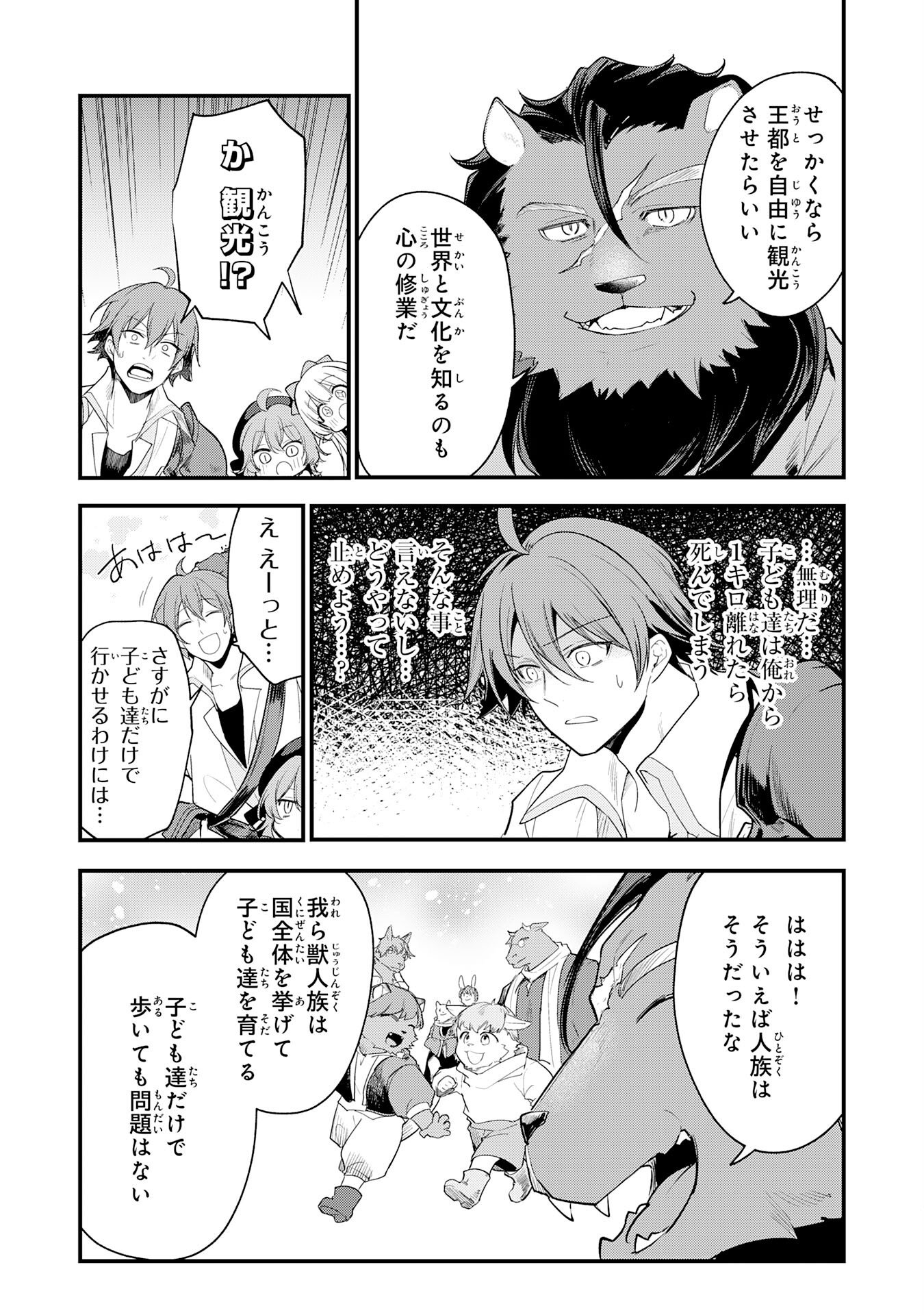 Tensei Shitara Dorei no Chichi ni Nattakedo, Kazoku Toshite Mederu Koto ni Shita Chap 14 - Next Chap 15