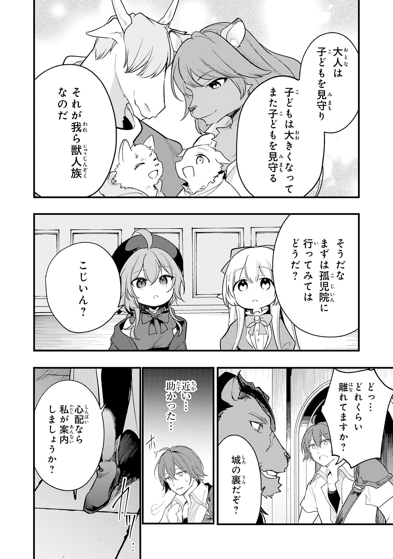 Tensei Shitara Dorei no Chichi ni Nattakedo, Kazoku Toshite Mederu Koto ni Shita Chap 14 - Next Chap 15