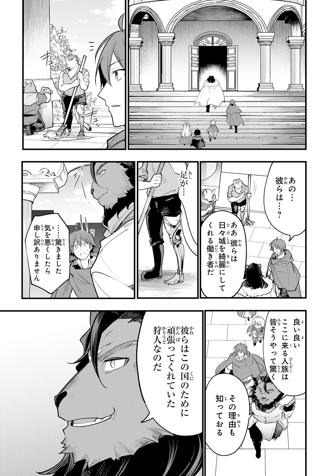 Tensei Shitara Dorei no Chichi ni Nattakedo, Kazoku Toshite Mederu Koto ni Shita Chap 14 - Next Chap 15