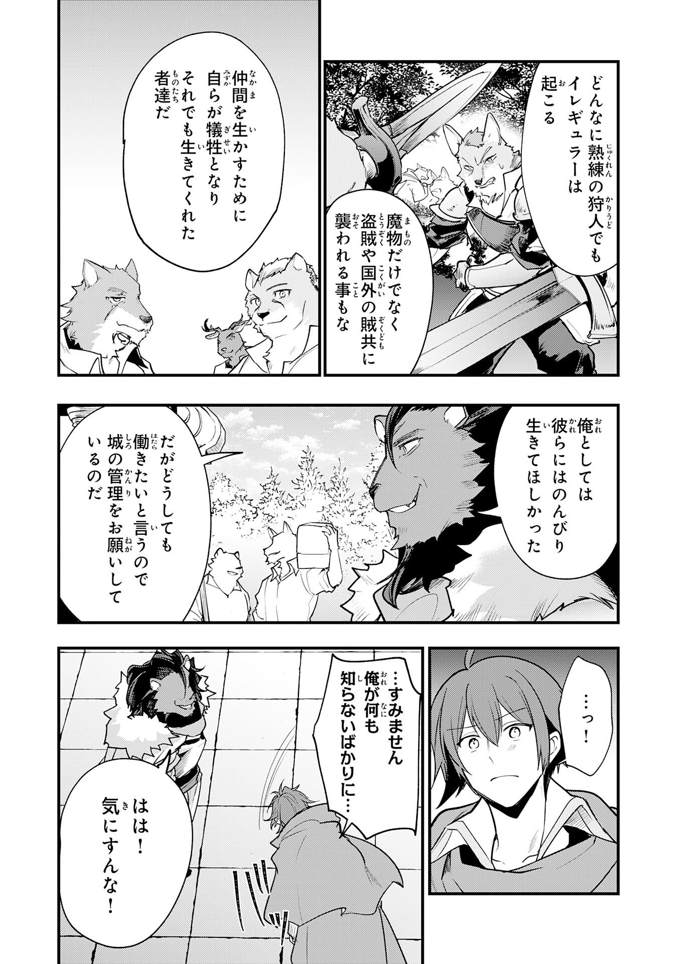 Tensei Shitara Dorei no Chichi ni Nattakedo, Kazoku Toshite Mederu Koto ni Shita Chap 14 - Next Chap 15