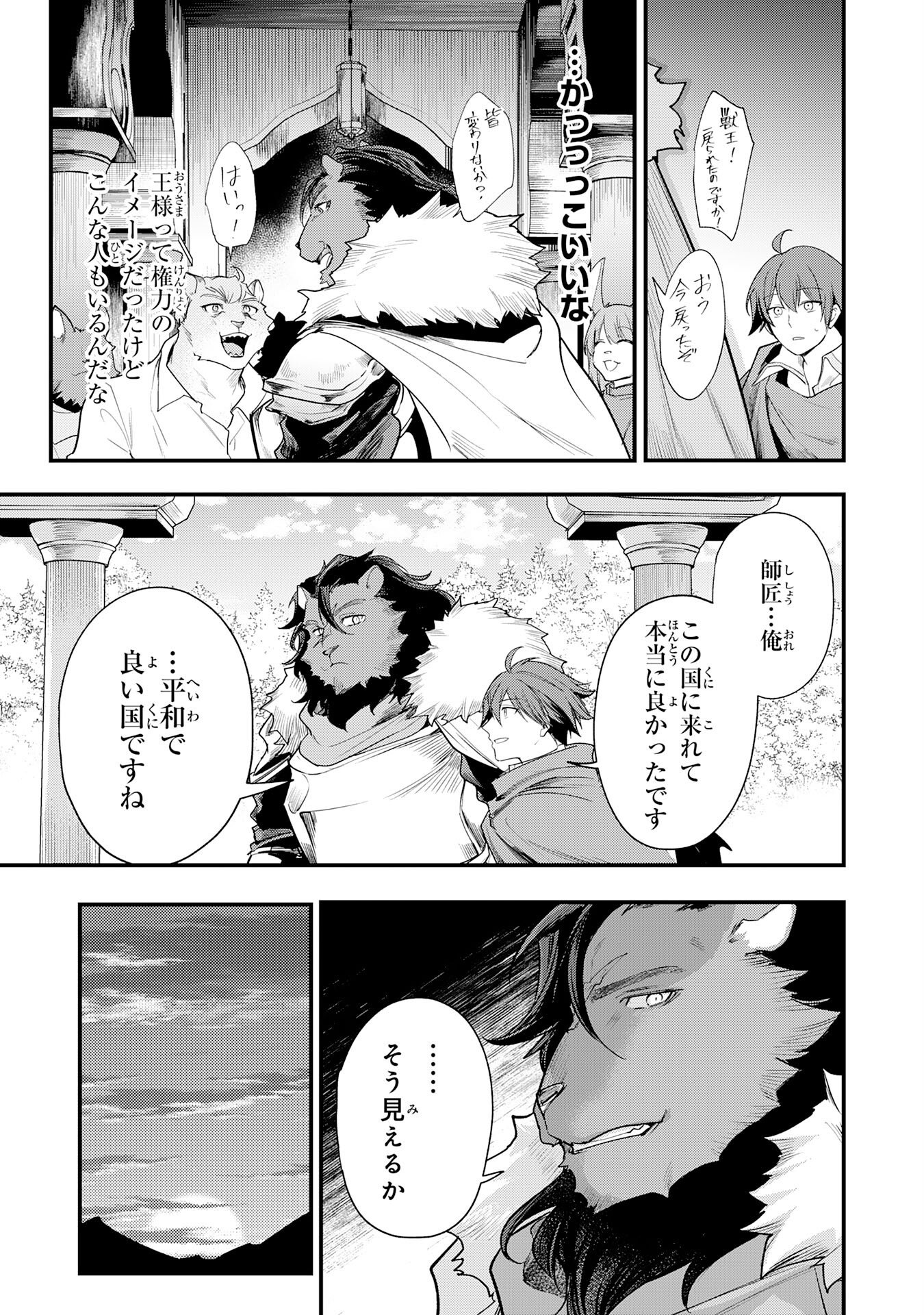Tensei Shitara Dorei no Chichi ni Nattakedo, Kazoku Toshite Mederu Koto ni Shita Chap 14 - Next Chap 15