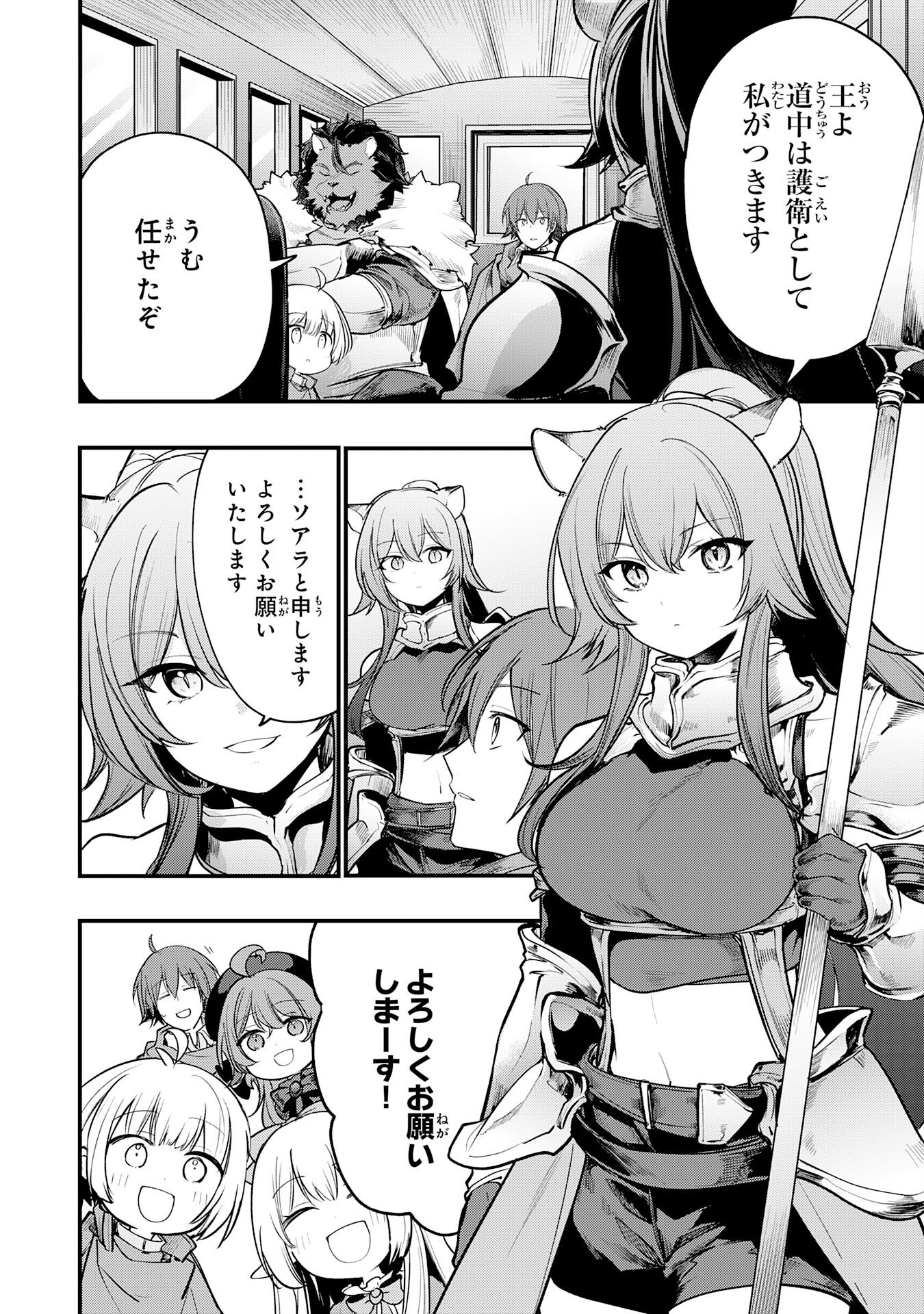 Tensei Shitara Dorei no Chichi ni Nattakedo, Kazoku Toshite Mederu Koto ni Shita Chap 14 - Next Chap 15