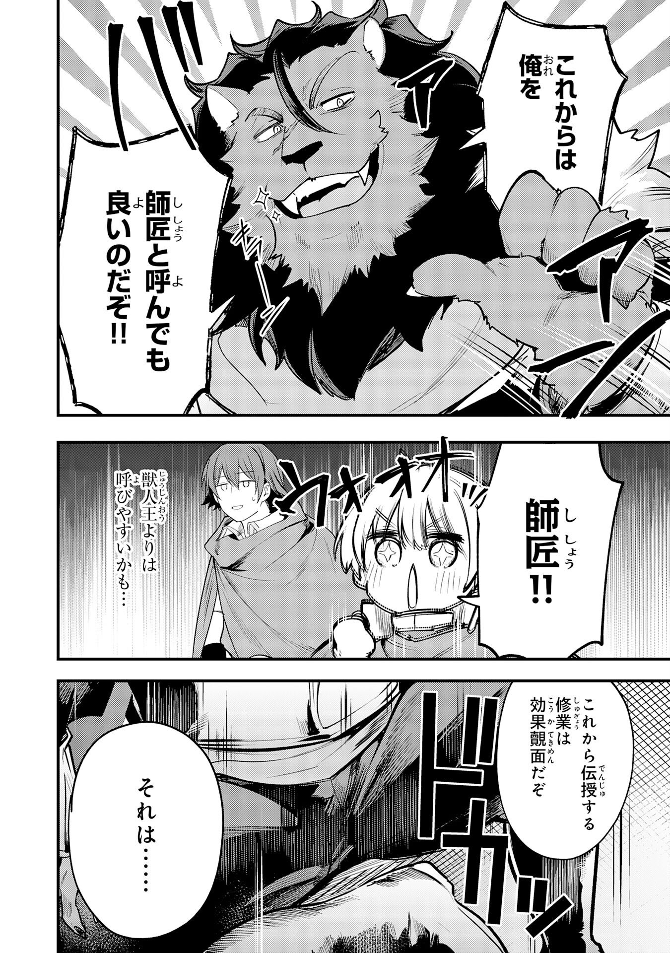 Tensei Shitara Dorei no Chichi ni Nattakedo, Kazoku Toshite Mederu Koto ni Shita Chap 14 - Next Chap 15