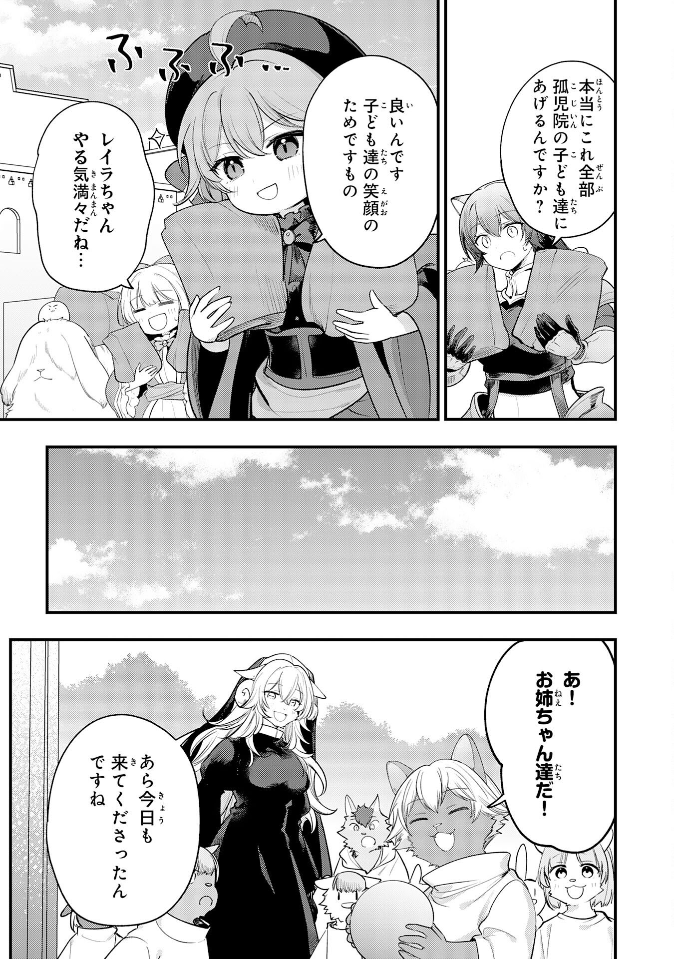 Tensei Shitara Dorei no Chichi ni Nattakedo, Kazoku Toshite Mederu Koto ni Shita Chap 15 - Next Chap 16
