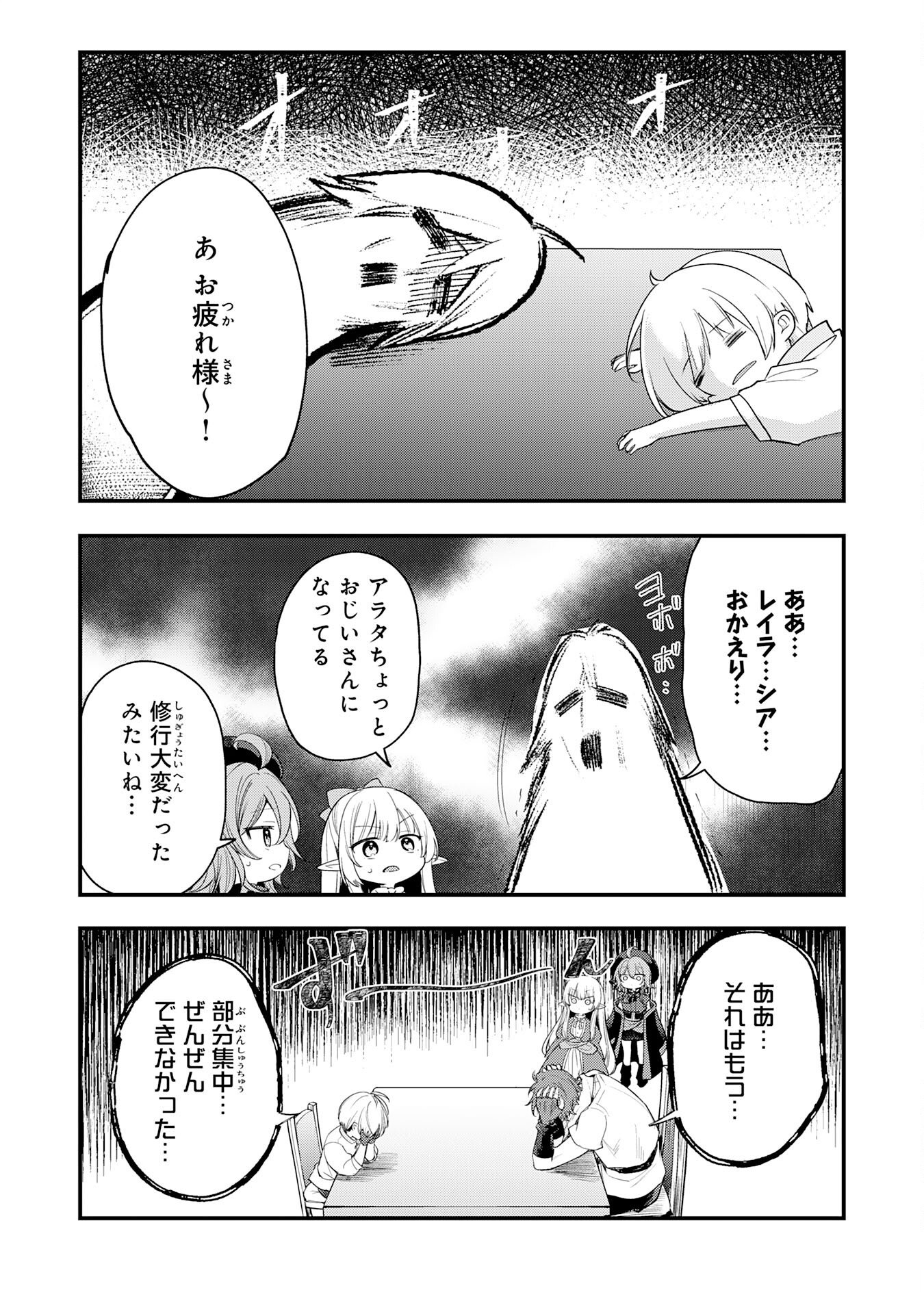 Tensei Shitara Dorei no Chichi ni Nattakedo, Kazoku Toshite Mederu Koto ni Shita Chap 15 - Next Chap 16