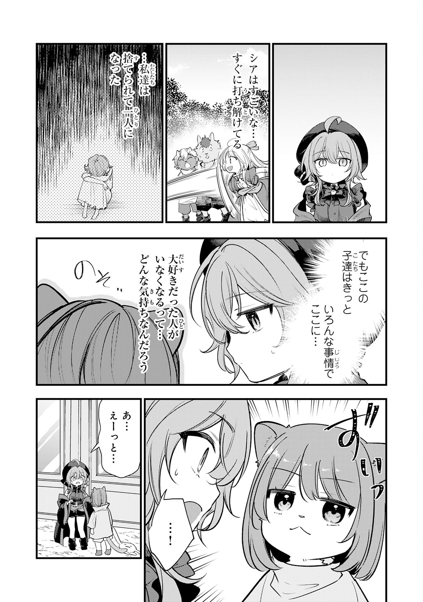 Tensei Shitara Dorei no Chichi ni Nattakedo, Kazoku Toshite Mederu Koto ni Shita Chap 15 - Next Chap 16