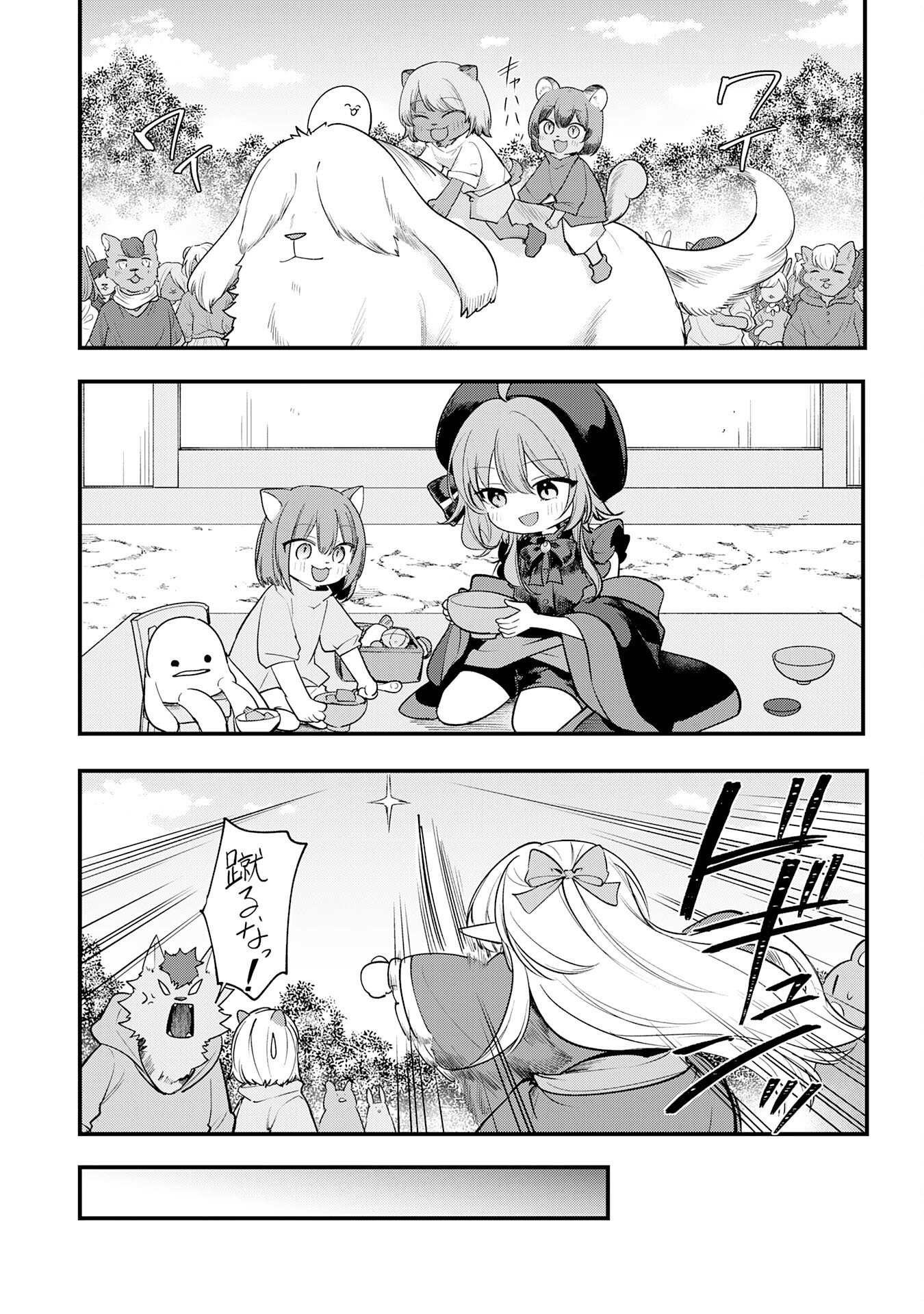 Tensei Shitara Dorei no Chichi ni Nattakedo, Kazoku Toshite Mederu Koto ni Shita Chap 15 - Next Chap 16