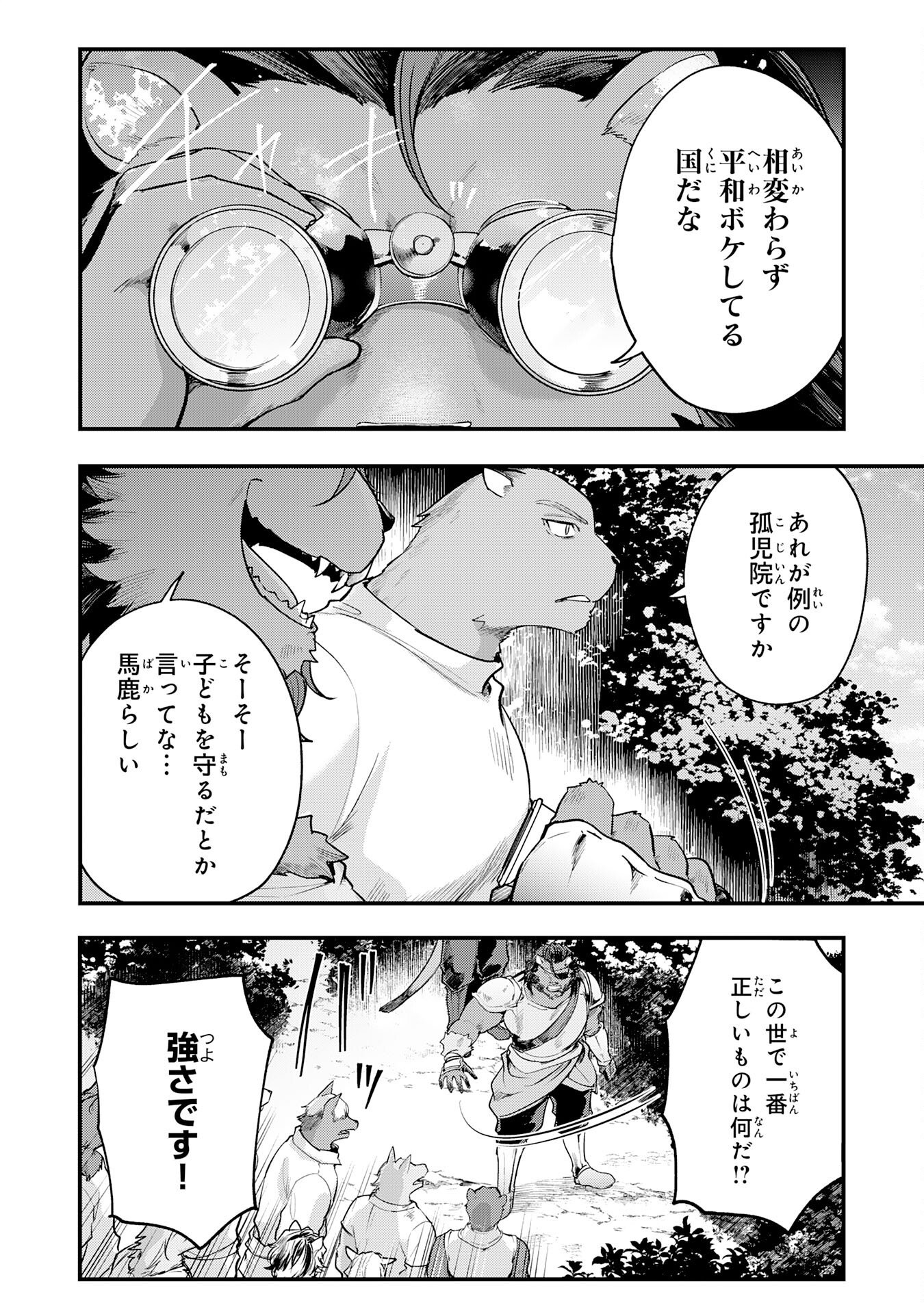 Tensei Shitara Dorei no Chichi ni Nattakedo, Kazoku Toshite Mederu Koto ni Shita Chap 15 - Next Chap 16