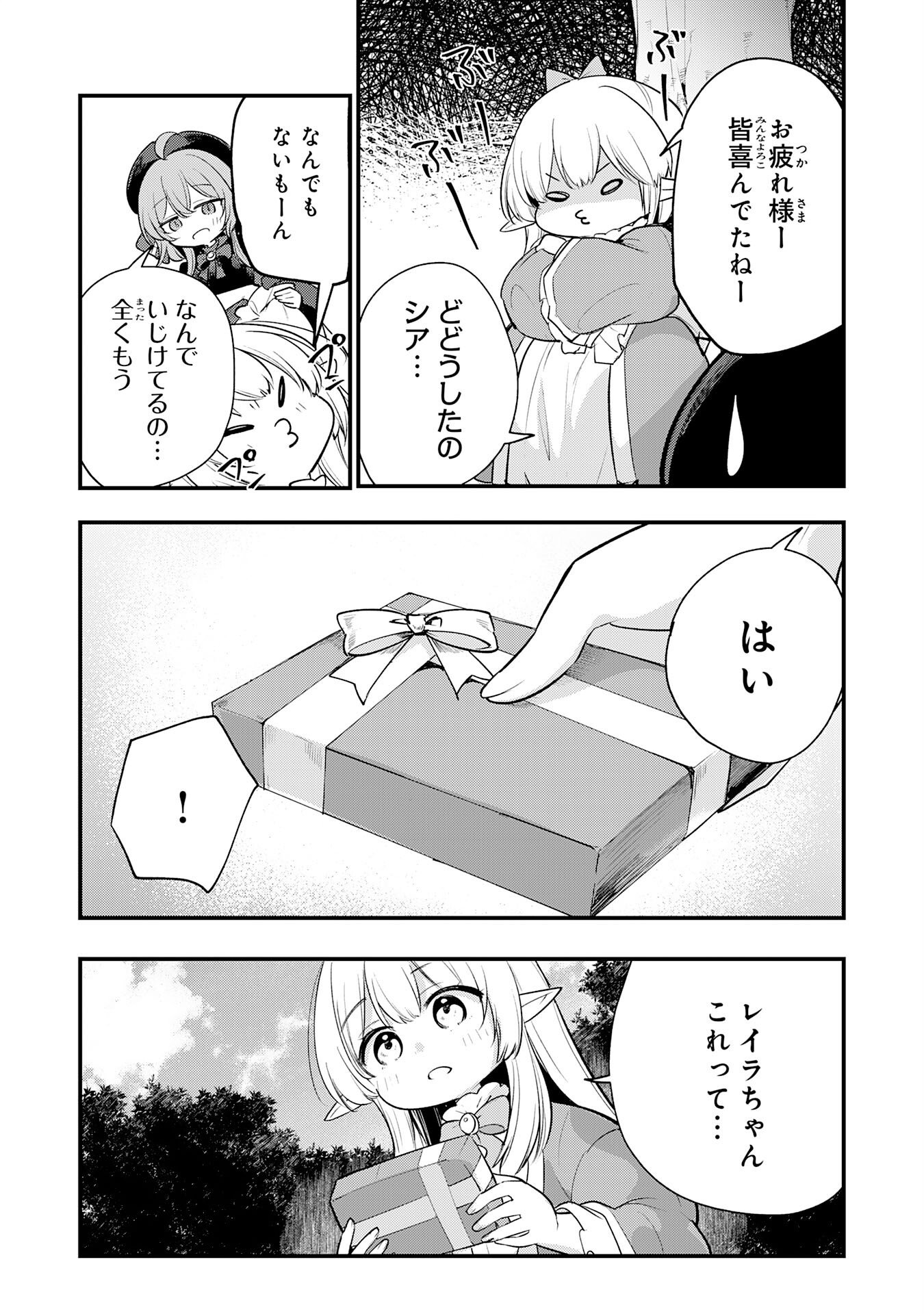 Tensei Shitara Dorei no Chichi ni Nattakedo, Kazoku Toshite Mederu Koto ni Shita Chap 15 - Next Chap 16