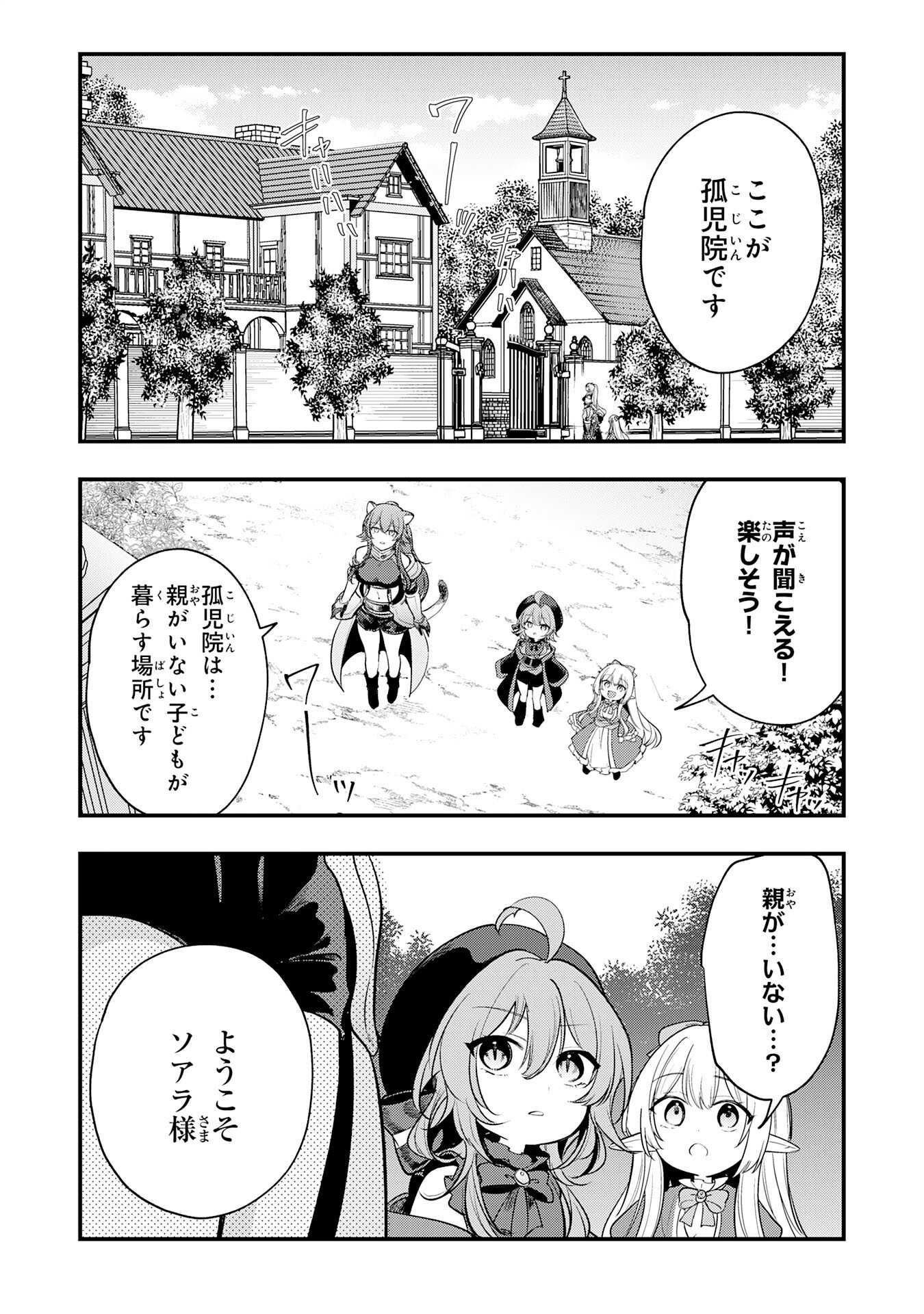Tensei Shitara Dorei no Chichi ni Nattakedo, Kazoku Toshite Mederu Koto ni Shita Chap 15 - Next Chap 16