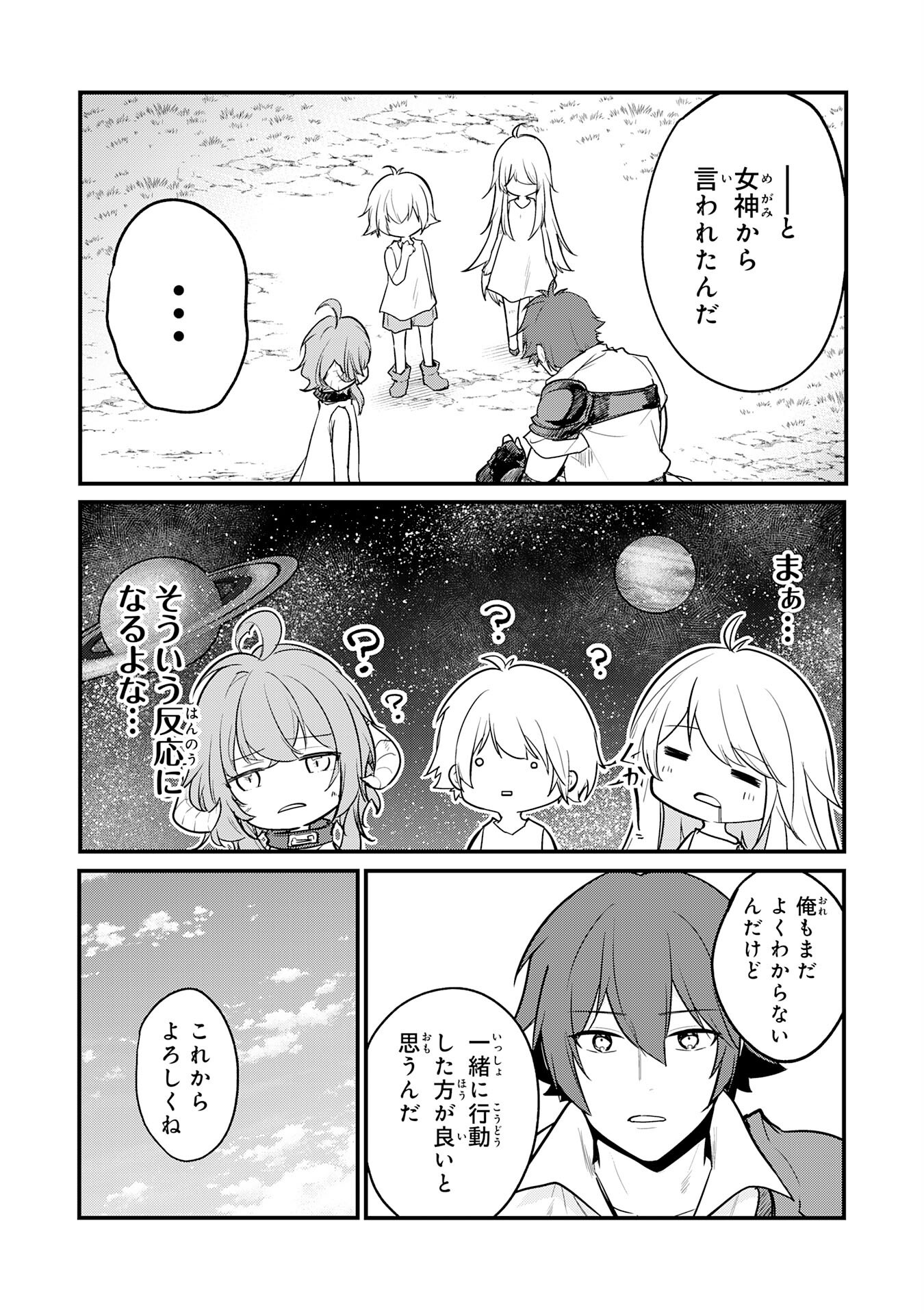 Tensei Shitara Dorei no Chichi ni Nattakedo, Kazoku Toshite Mederu Koto ni Shita Chap 1 - Next Chap 2
