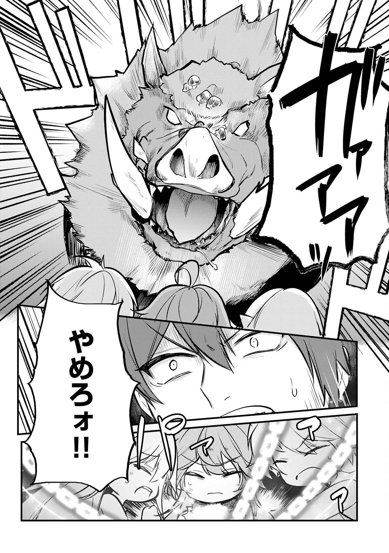 Tensei Shitara Dorei no Chichi ni Nattakedo, Kazoku Toshite Mederu Koto ni Shita Chap 1 - Next Chap 2