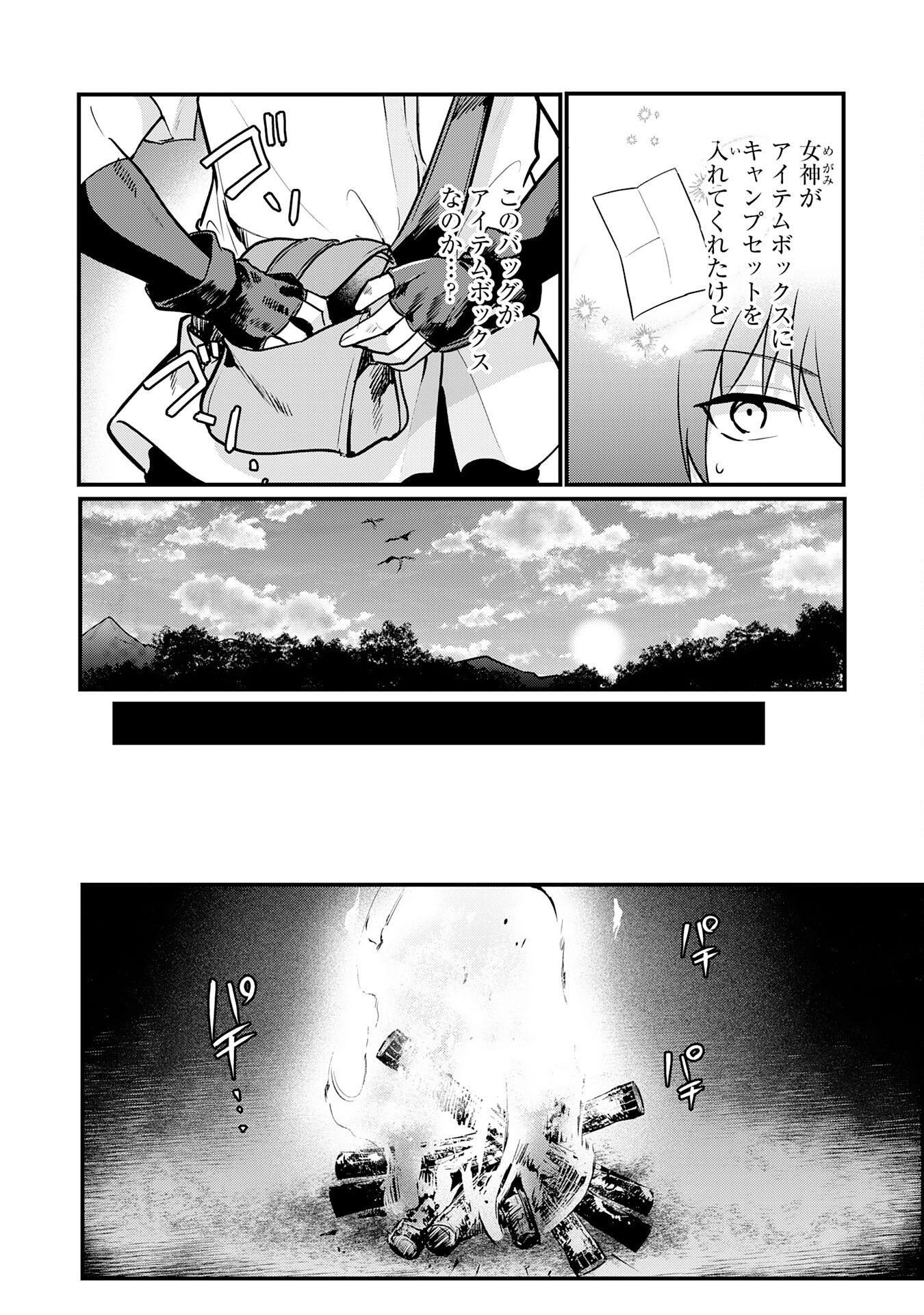 Tensei Shitara Dorei no Chichi ni Nattakedo, Kazoku Toshite Mederu Koto ni Shita Chap 1 - Next Chap 2