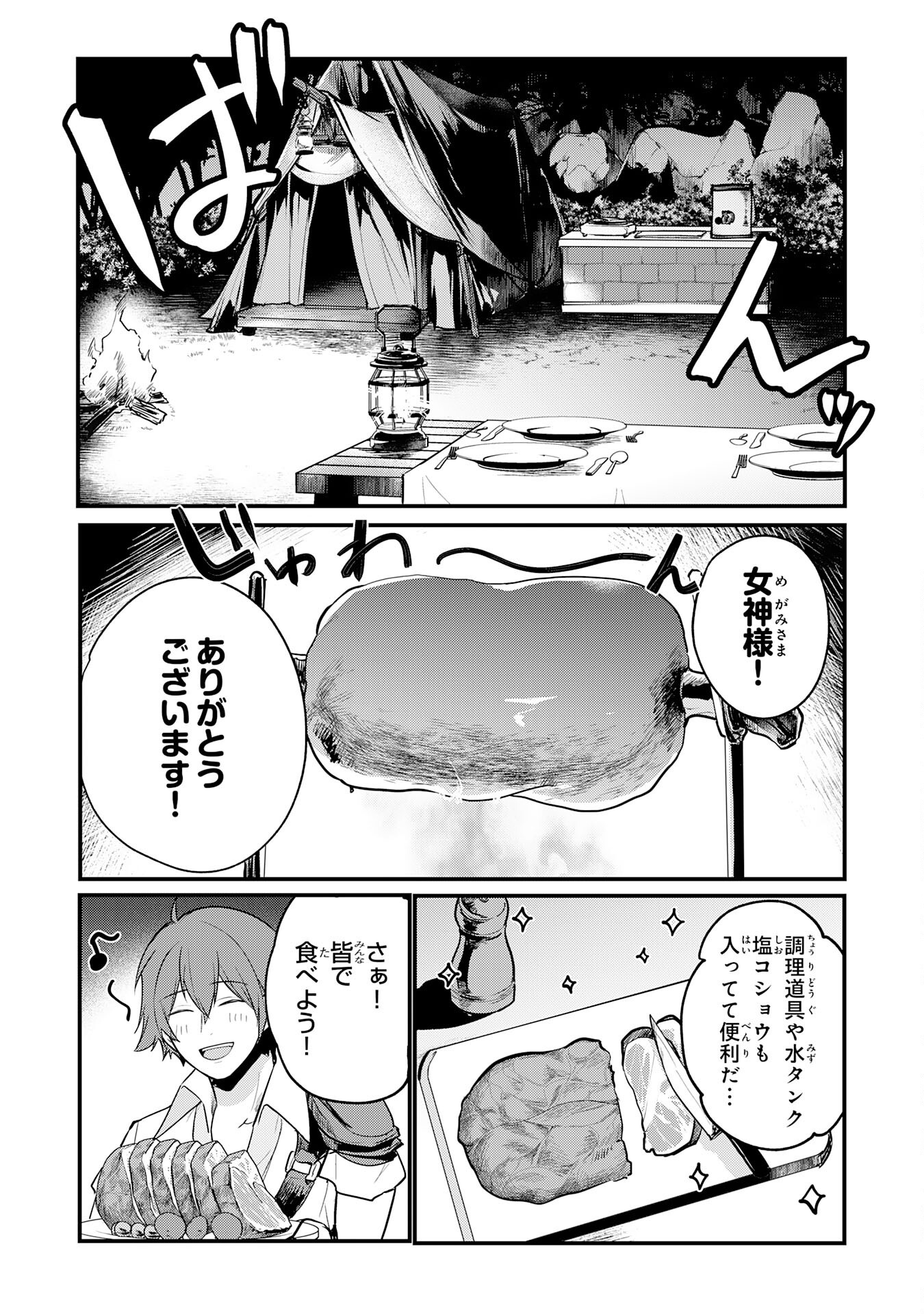 Tensei Shitara Dorei no Chichi ni Nattakedo, Kazoku Toshite Mederu Koto ni Shita Chap 1 - Next Chap 2