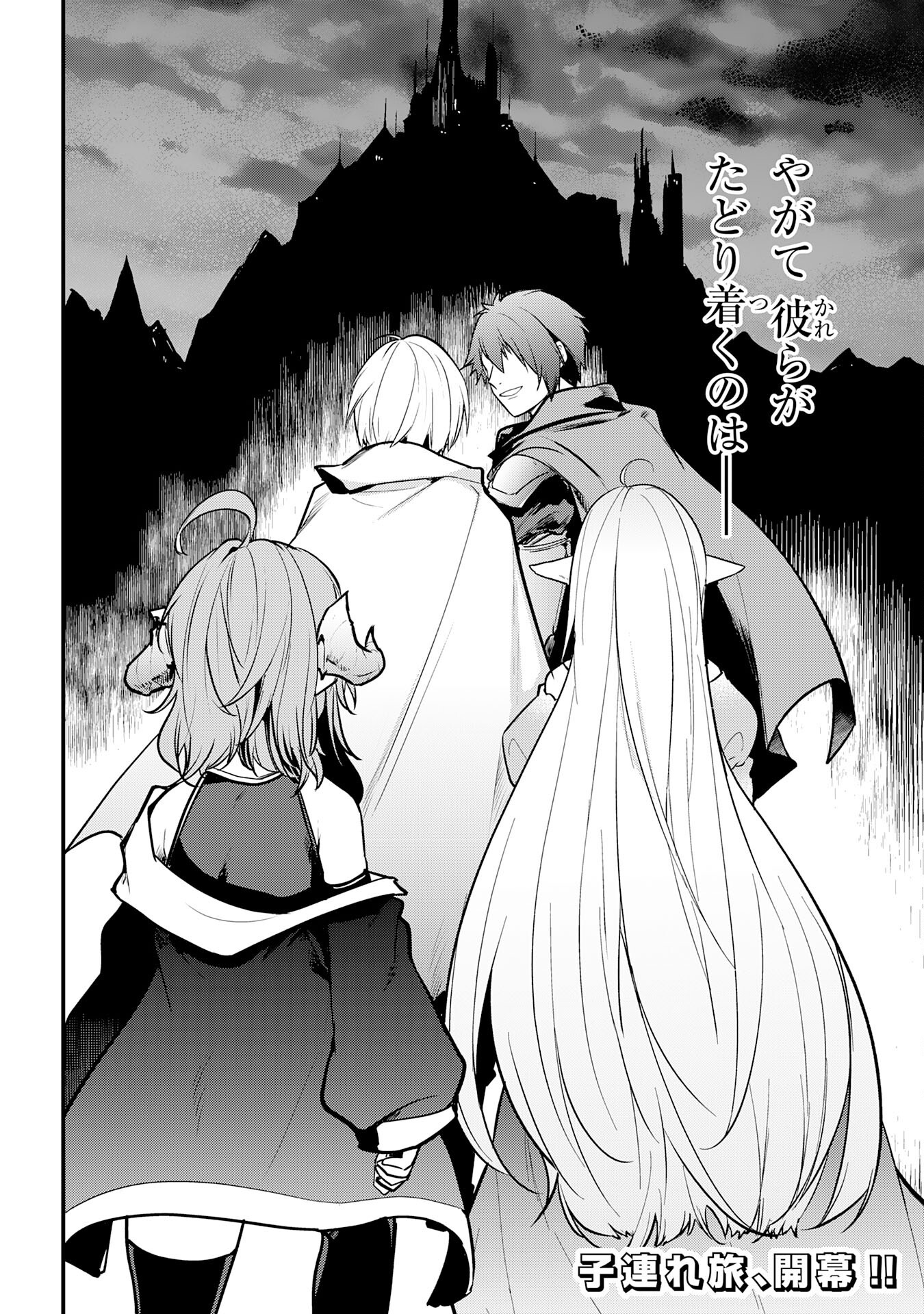 Tensei Shitara Dorei no Chichi ni Nattakedo, Kazoku Toshite Mederu Koto ni Shita Chap 1 - Next Chap 2