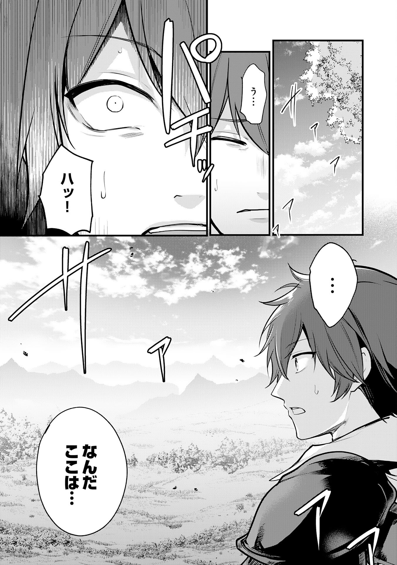 Tensei Shitara Dorei no Chichi ni Nattakedo, Kazoku Toshite Mederu Koto ni Shita Chap 1 - Next Chap 2