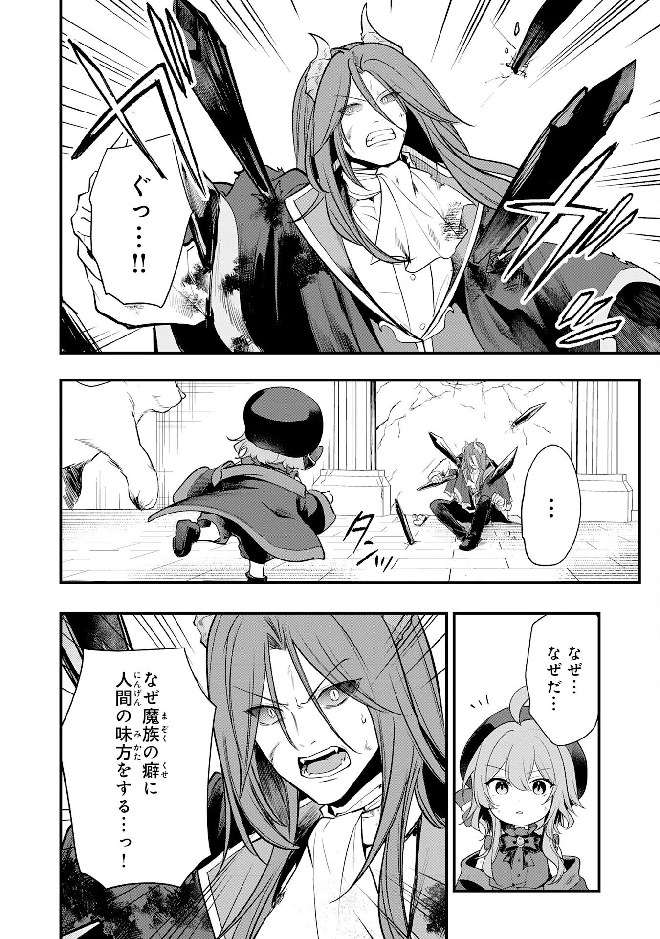 Tensei Shitara Dorei no Chichi ni Nattakedo, Kazoku Toshite Mederu Koto ni Shita Chap 11 - Next Chap 12