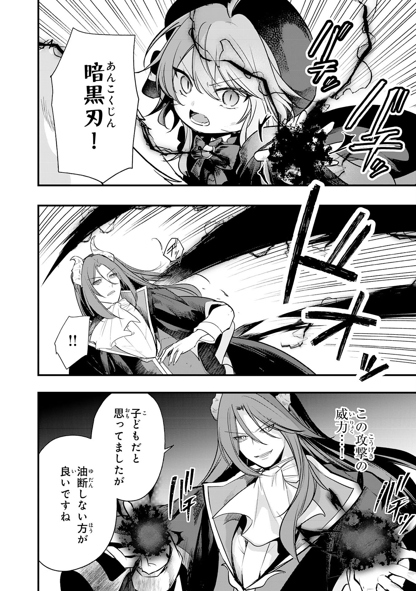 Tensei Shitara Dorei no Chichi ni Nattakedo, Kazoku Toshite Mederu Koto ni Shita Chap 11 - Next Chap 12
