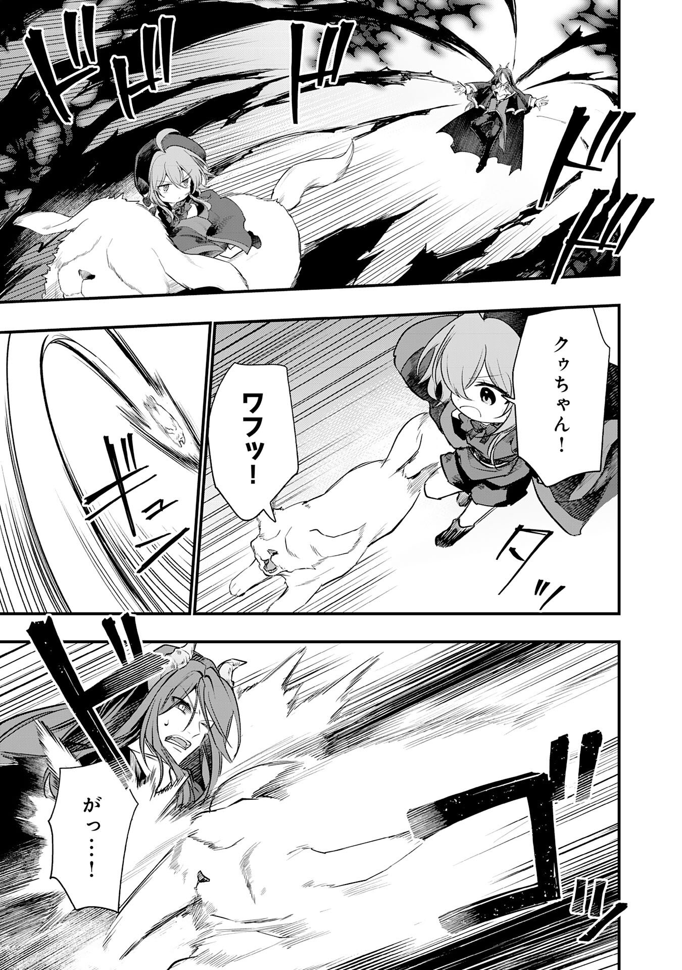 Tensei Shitara Dorei no Chichi ni Nattakedo, Kazoku Toshite Mederu Koto ni Shita Chap 11 - Next Chap 12