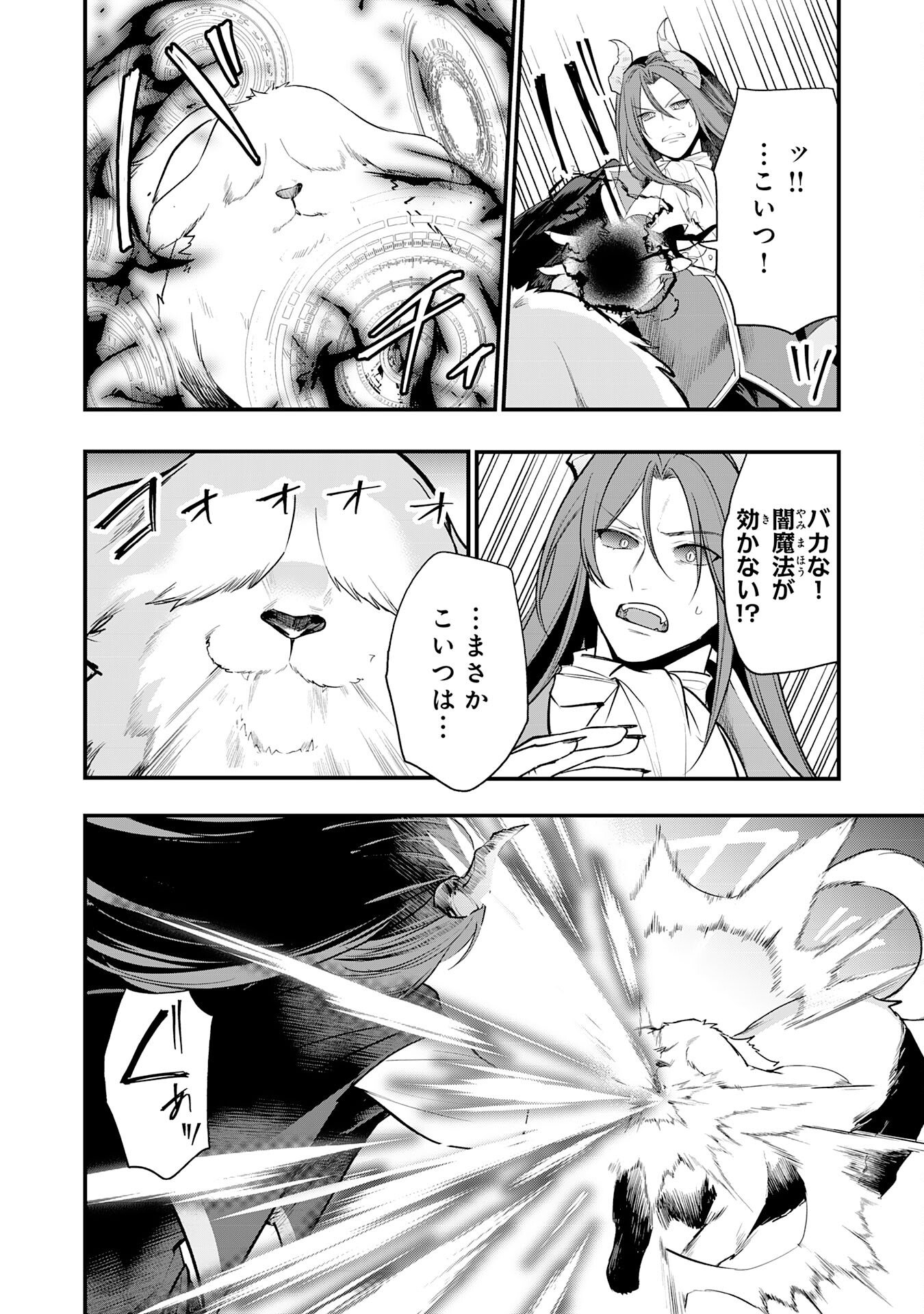 Tensei Shitara Dorei no Chichi ni Nattakedo, Kazoku Toshite Mederu Koto ni Shita Chap 11 - Next Chap 12