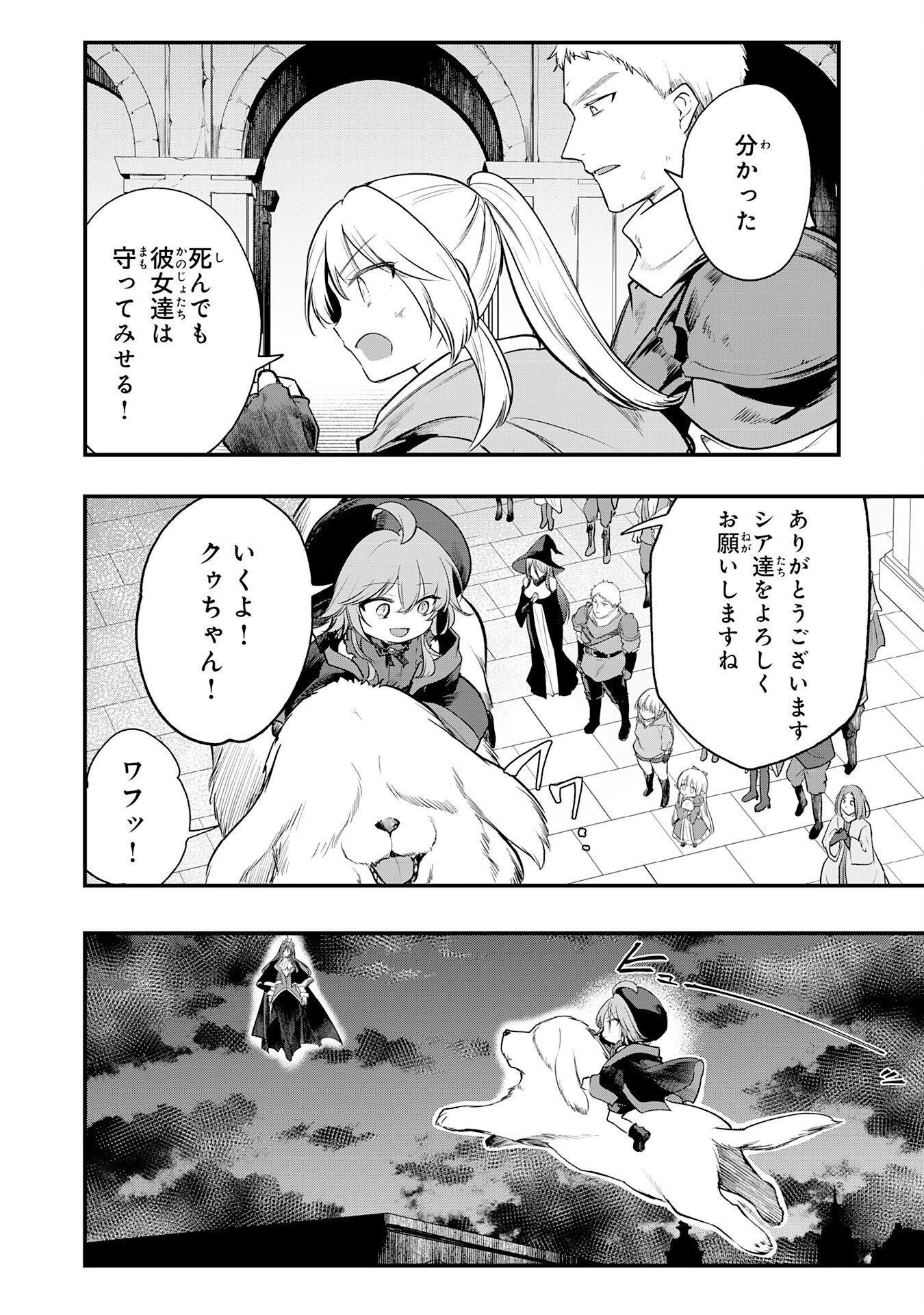 Tensei Shitara Dorei no Chichi ni Nattakedo, Kazoku Toshite Mederu Koto ni Shita Chap 11 - Next Chap 12