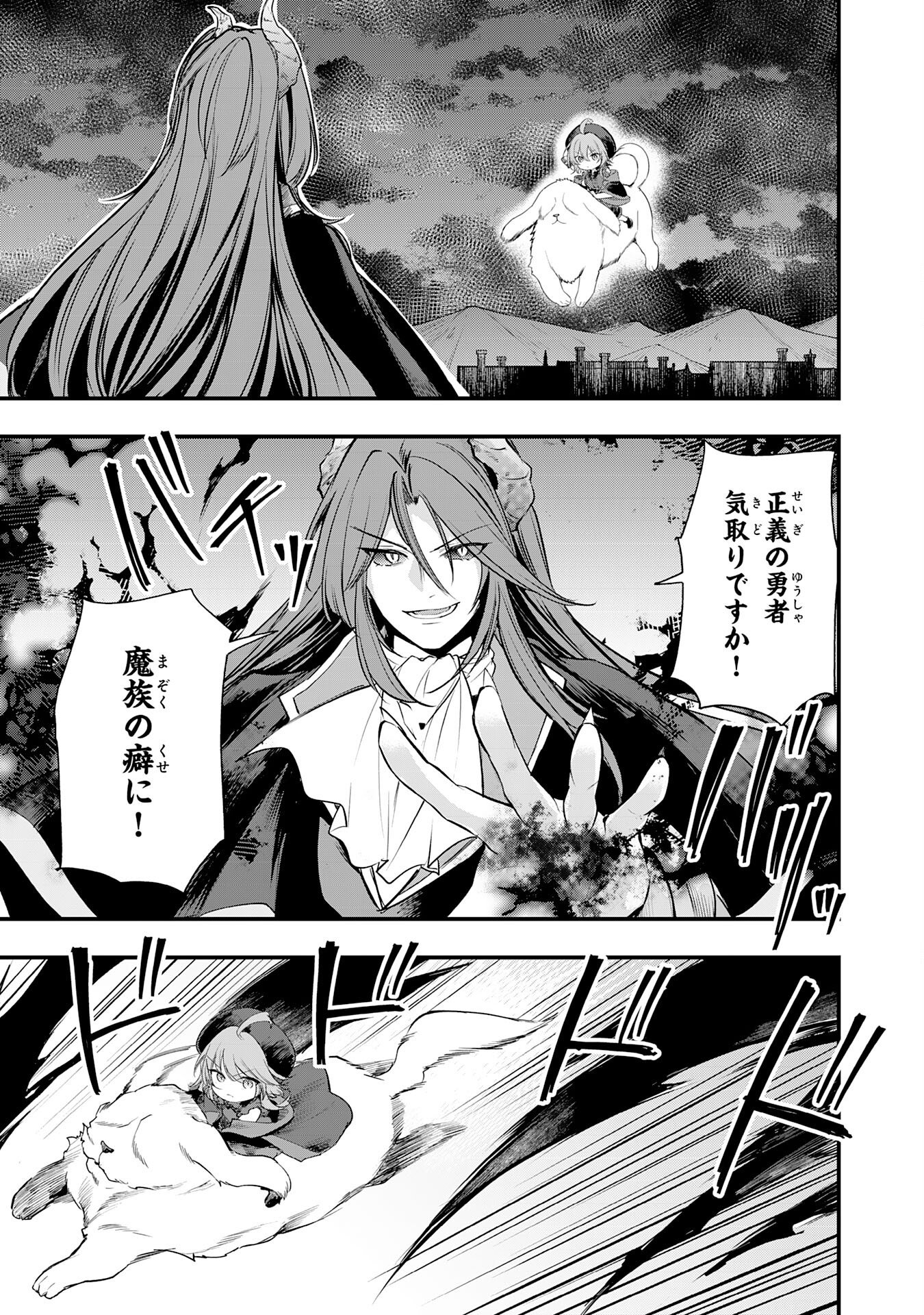Tensei Shitara Dorei no Chichi ni Nattakedo, Kazoku Toshite Mederu Koto ni Shita Chap 11 - Next Chap 12