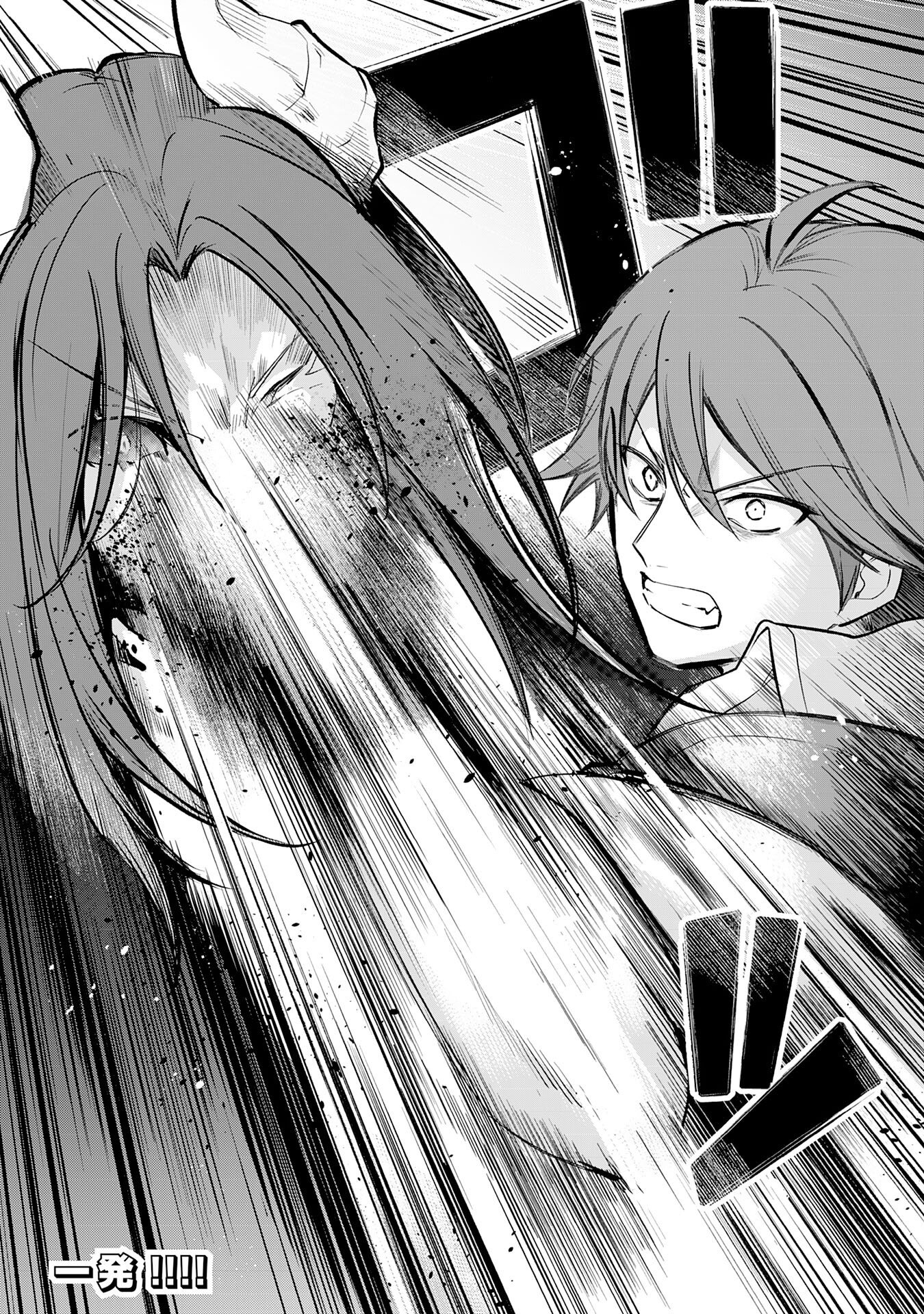 Tensei Shitara Dorei no Chichi ni Nattakedo, Kazoku Toshite Mederu Koto ni Shita Chap 11 - Next Chap 12