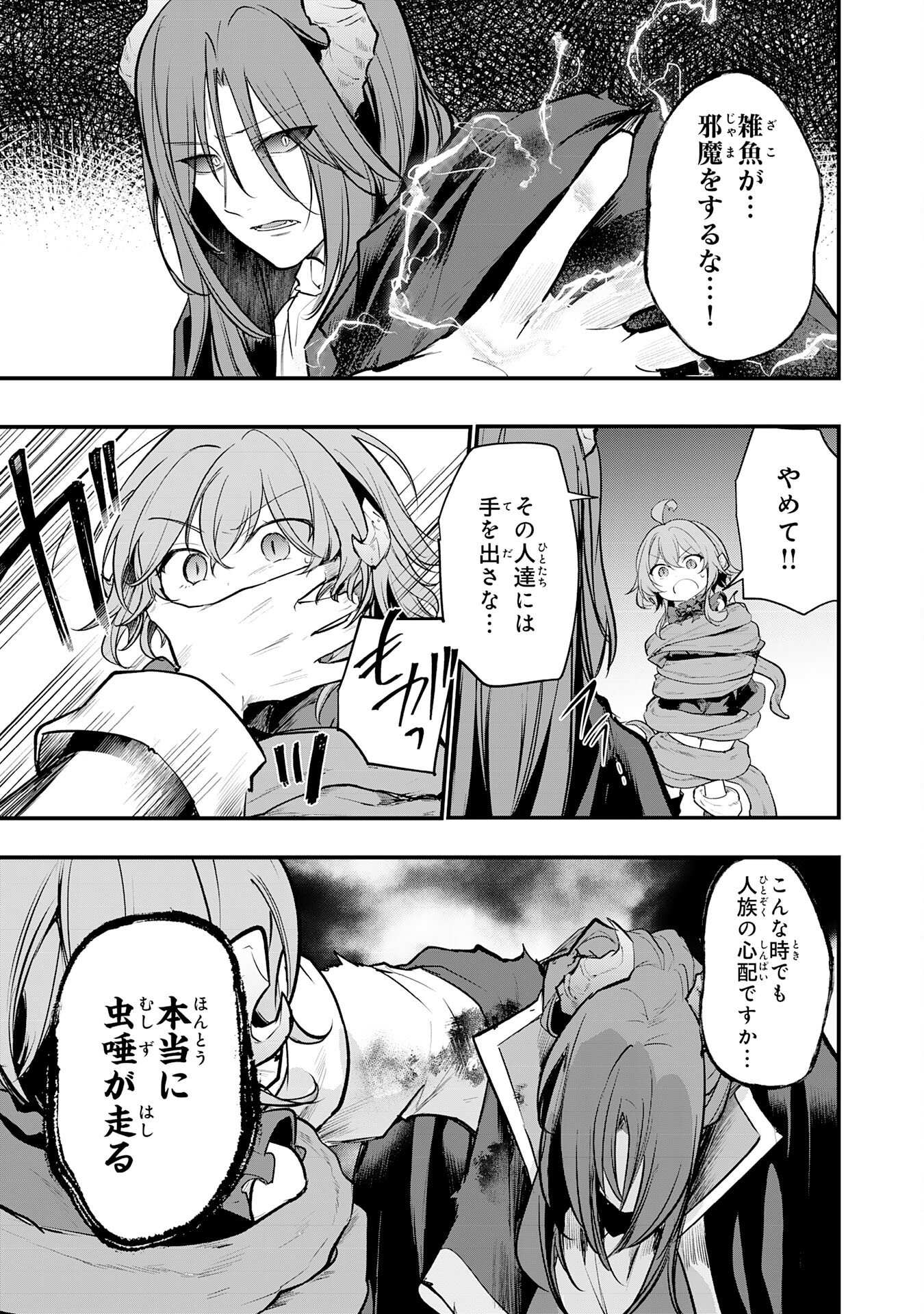 Tensei Shitara Dorei no Chichi ni Nattakedo, Kazoku Toshite Mederu Koto ni Shita Chap 11 - Next Chap 12
