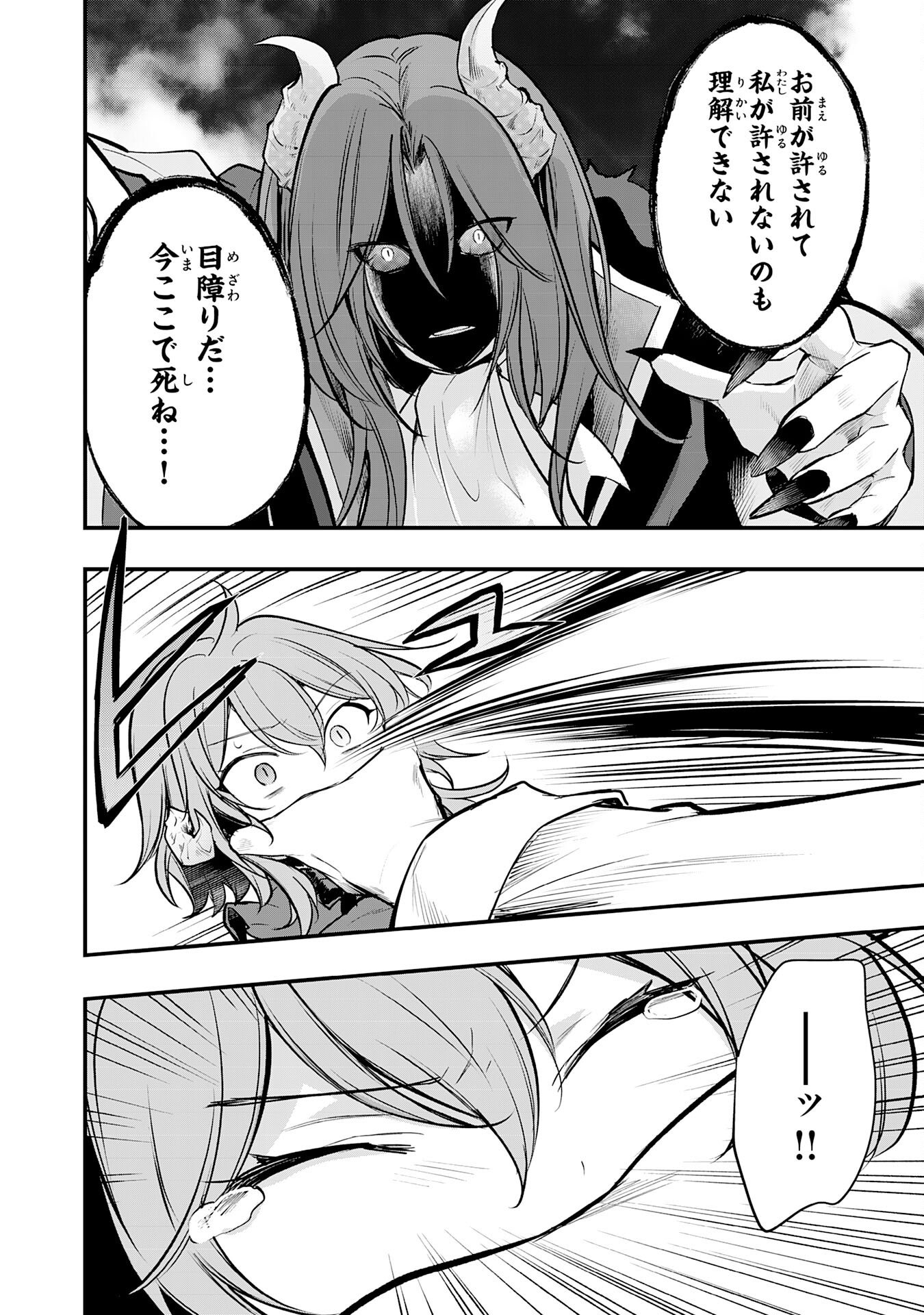 Tensei Shitara Dorei no Chichi ni Nattakedo, Kazoku Toshite Mederu Koto ni Shita Chap 11 - Next Chap 12