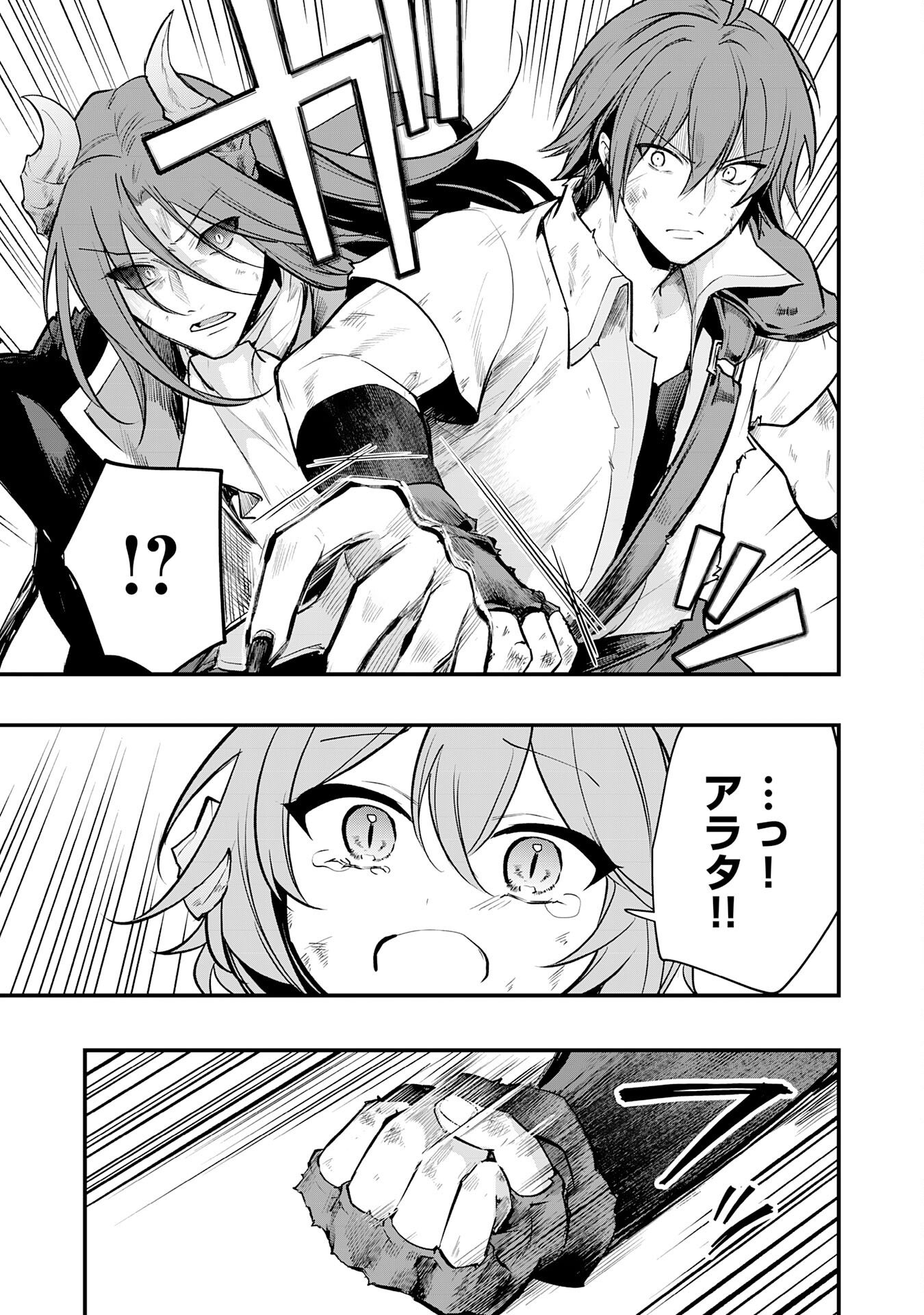 Tensei Shitara Dorei no Chichi ni Nattakedo, Kazoku Toshite Mederu Koto ni Shita Chap 11 - Next Chap 12