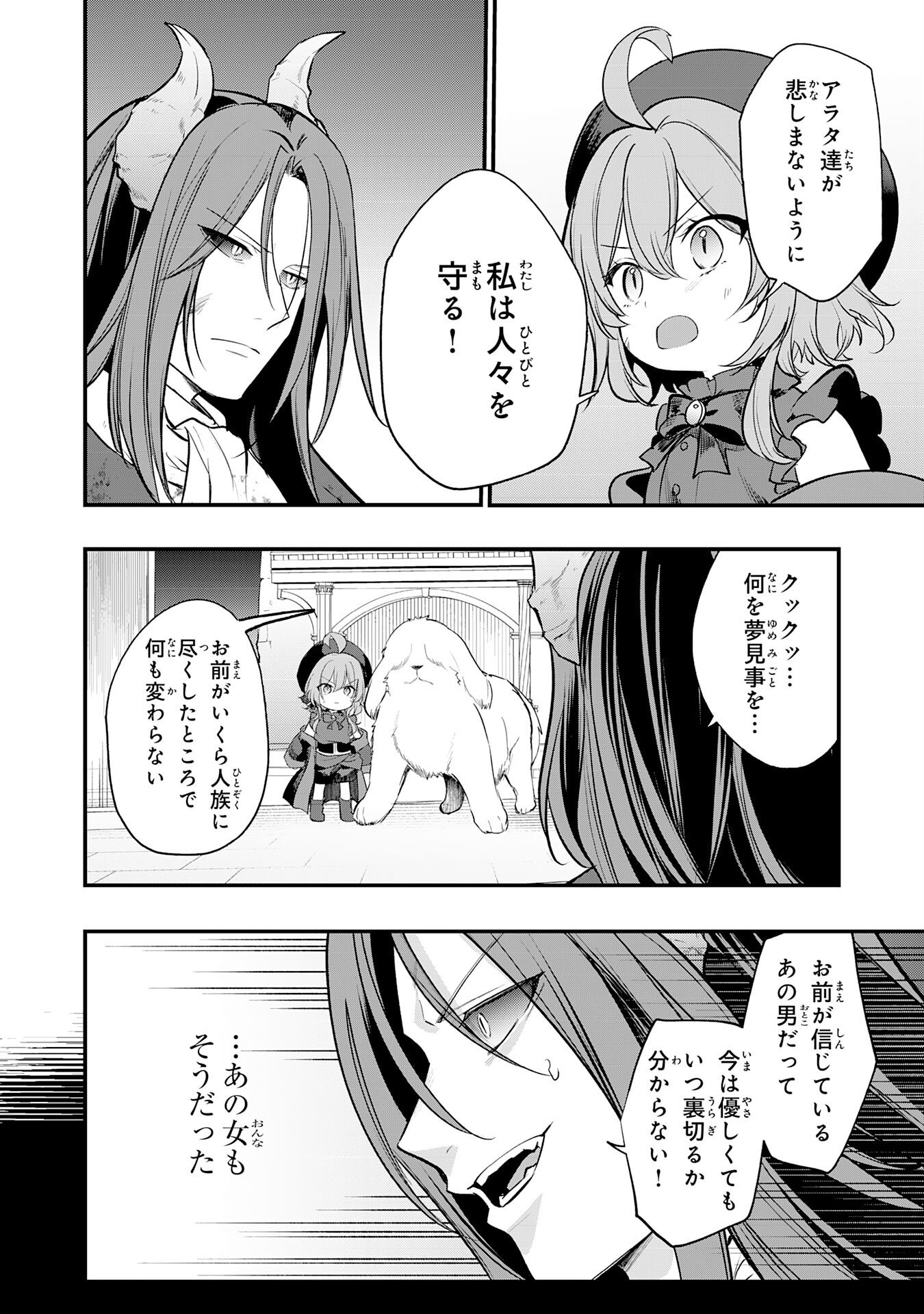 Tensei Shitara Dorei no Chichi ni Nattakedo, Kazoku Toshite Mederu Koto ni Shita Chap 11 - Next Chap 12