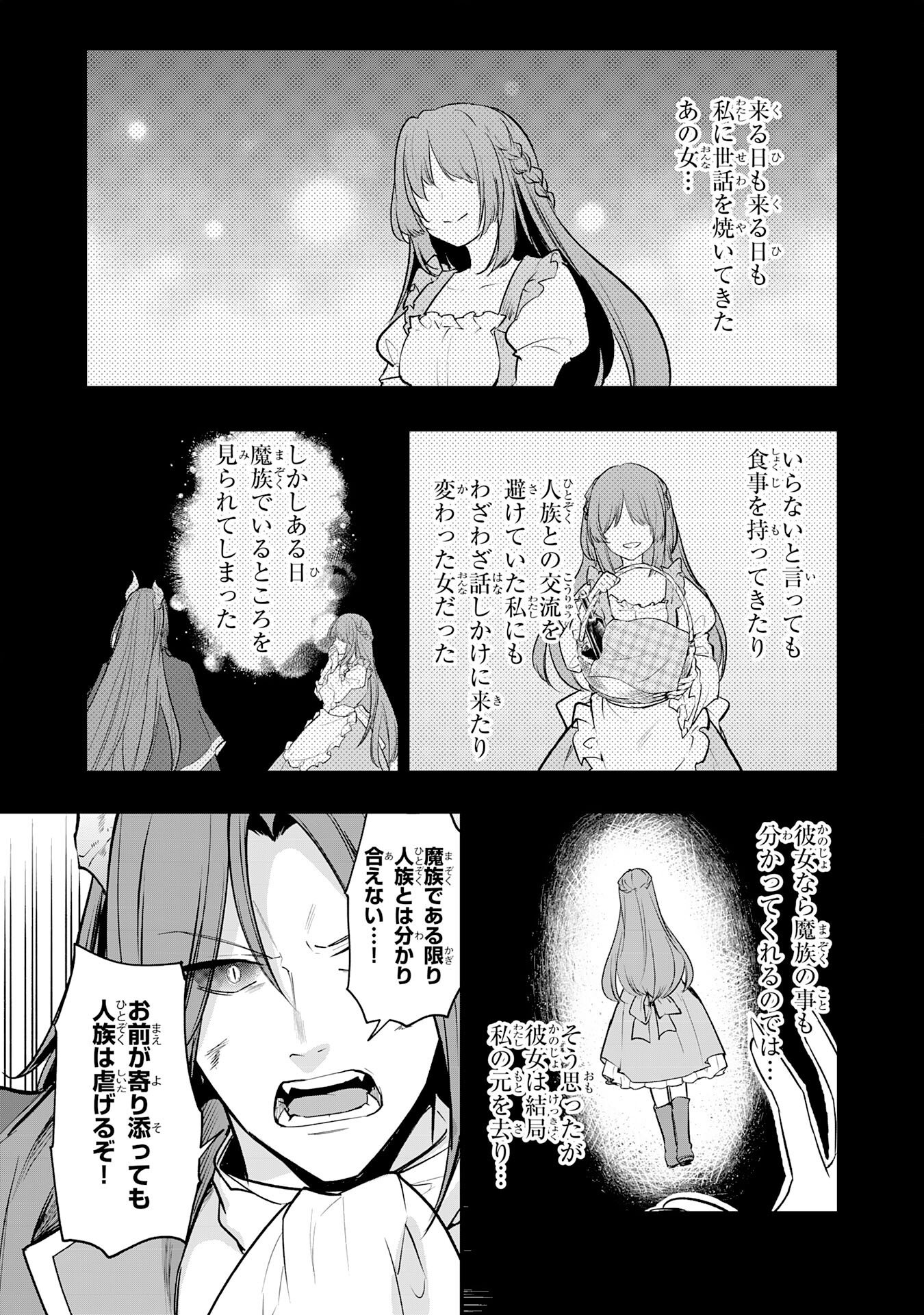 Tensei Shitara Dorei no Chichi ni Nattakedo, Kazoku Toshite Mederu Koto ni Shita Chap 11 - Next Chap 12