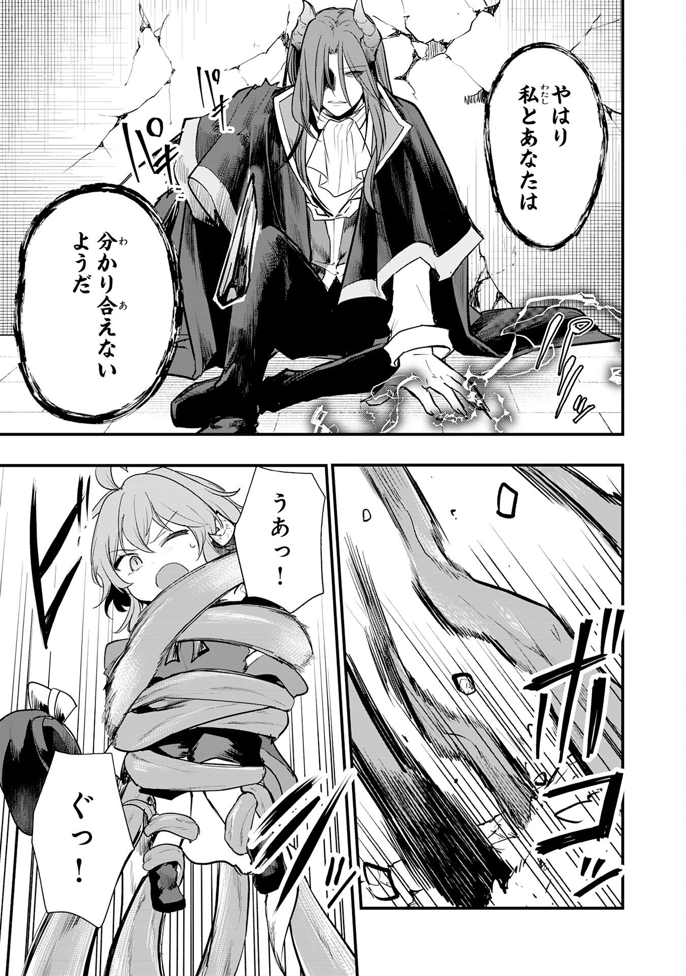 Tensei Shitara Dorei no Chichi ni Nattakedo, Kazoku Toshite Mederu Koto ni Shita Chap 11 - Next Chap 12
