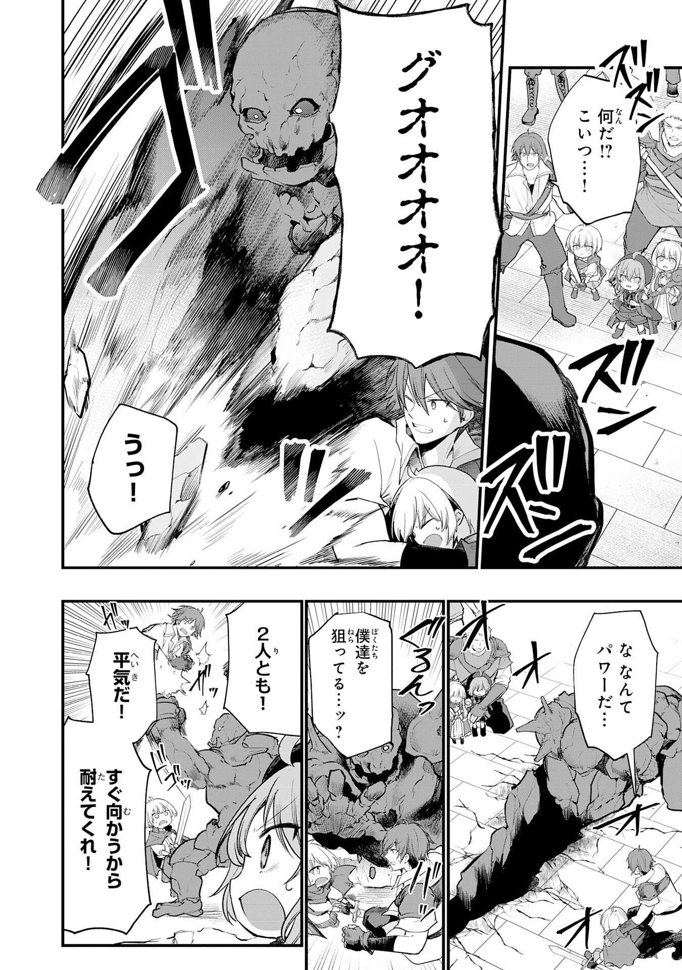 Tensei Shitara Dorei no Chichi ni Nattakedo, Kazoku Toshite Mederu Koto ni Shita Chap 11 - Next Chap 12