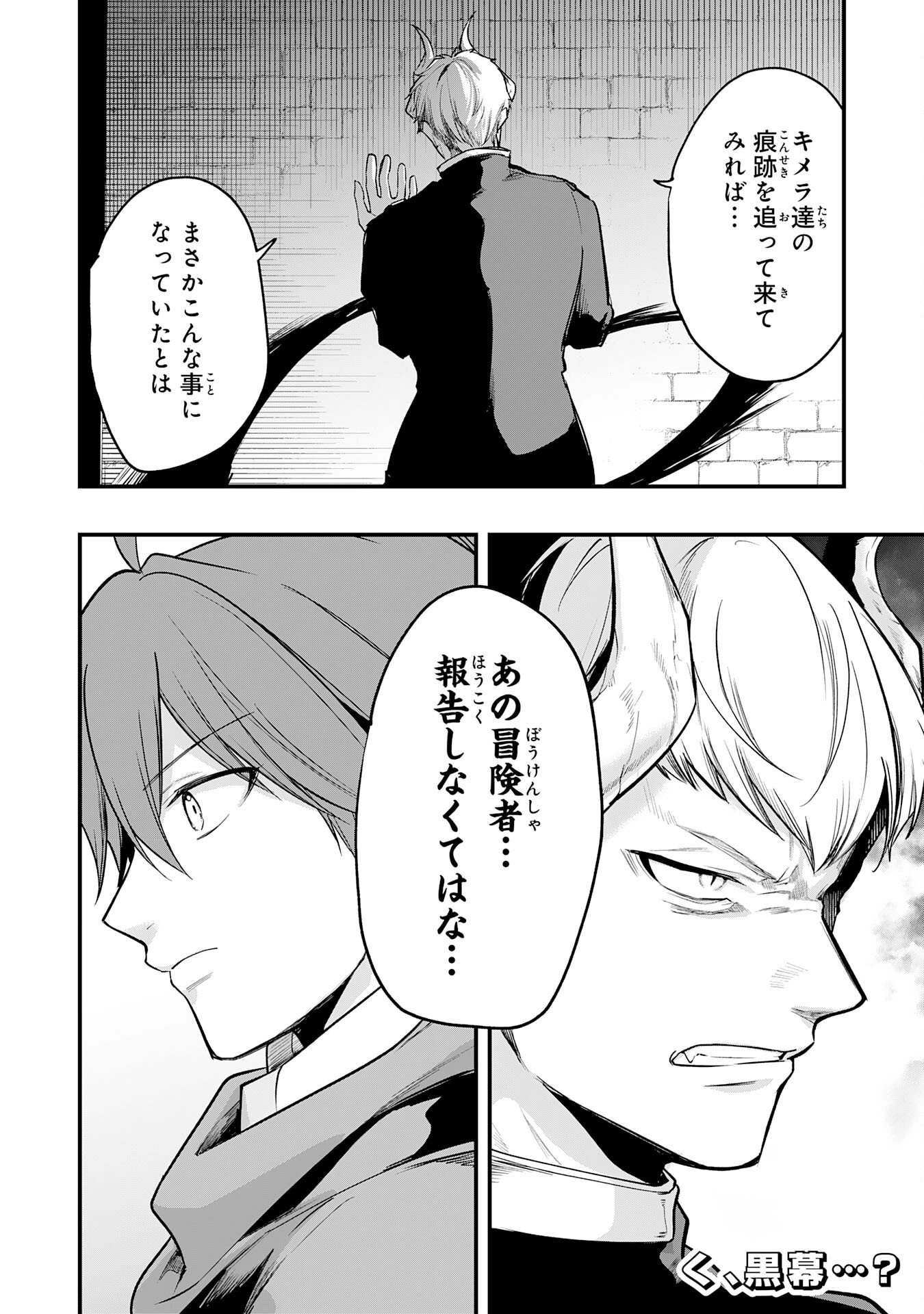 Tensei Shitara Dorei no Chichi ni Nattakedo, Kazoku Toshite Mederu Koto ni Shita Chap 12 - Next Chap 13