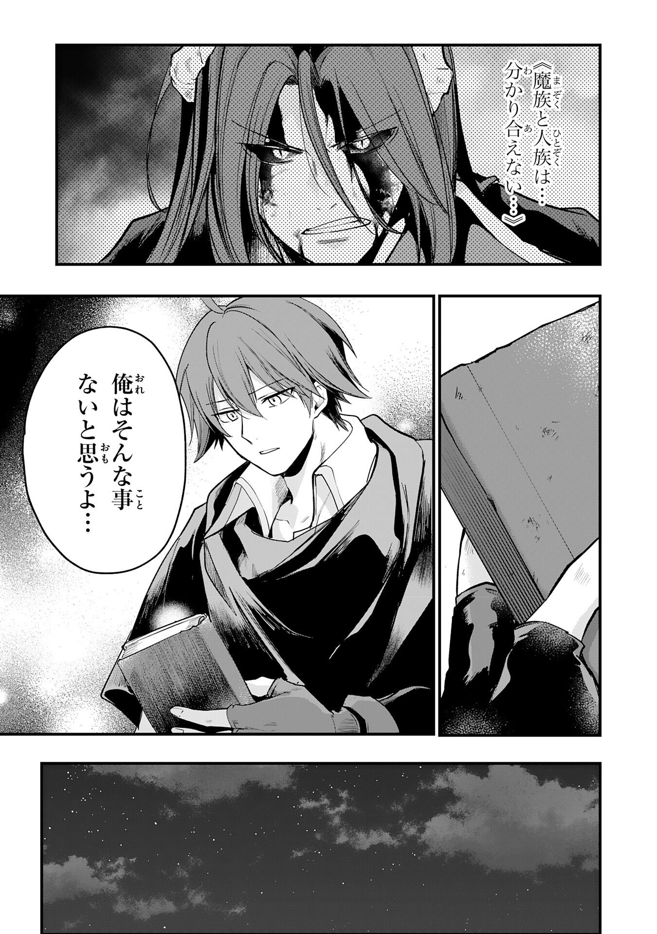 Tensei Shitara Dorei no Chichi ni Nattakedo, Kazoku Toshite Mederu Koto ni Shita Chap 12 - Next Chap 13