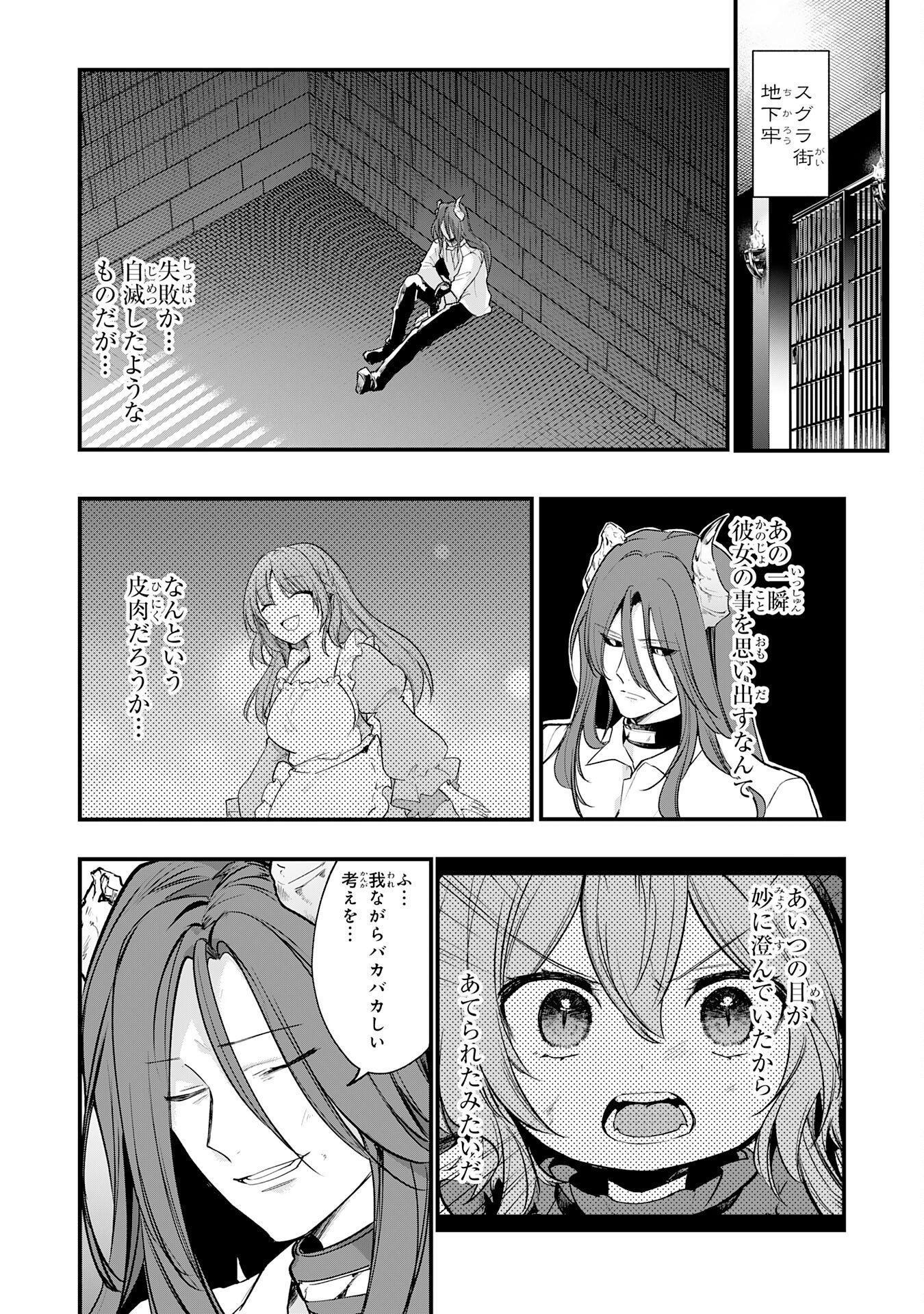 Tensei Shitara Dorei no Chichi ni Nattakedo, Kazoku Toshite Mederu Koto ni Shita Chap 12 - Next Chap 13