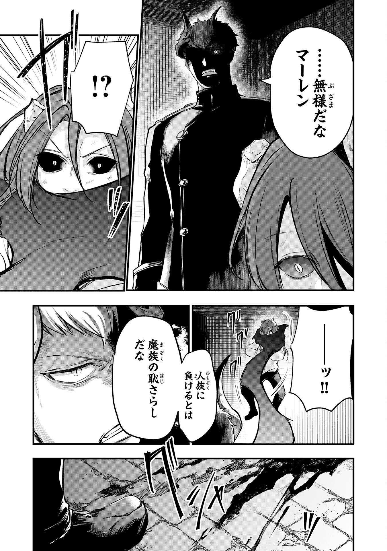 Tensei Shitara Dorei no Chichi ni Nattakedo, Kazoku Toshite Mederu Koto ni Shita Chap 12 - Next Chap 13