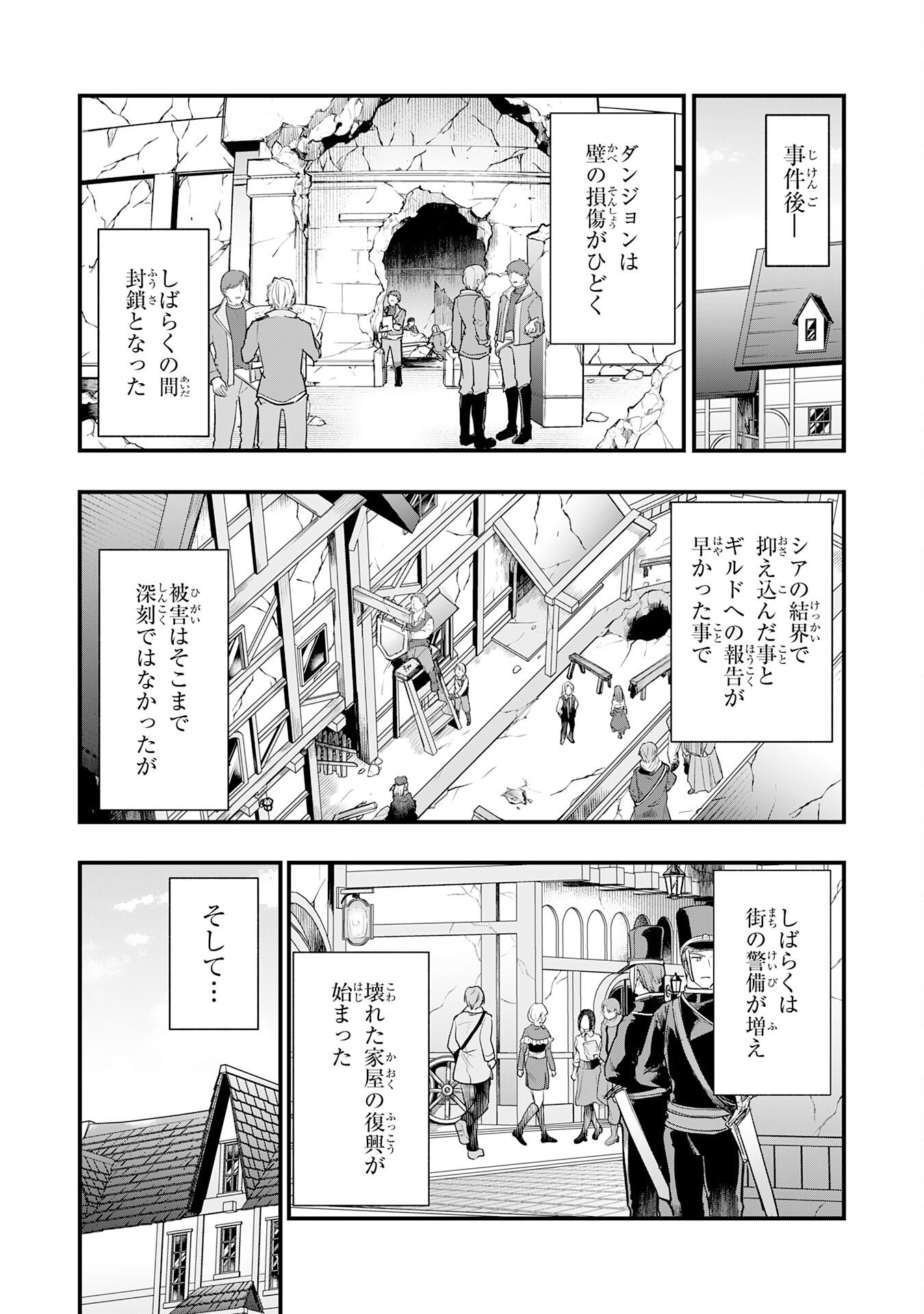 Tensei Shitara Dorei no Chichi ni Nattakedo, Kazoku Toshite Mederu Koto ni Shita Chap 12 - Next Chap 13